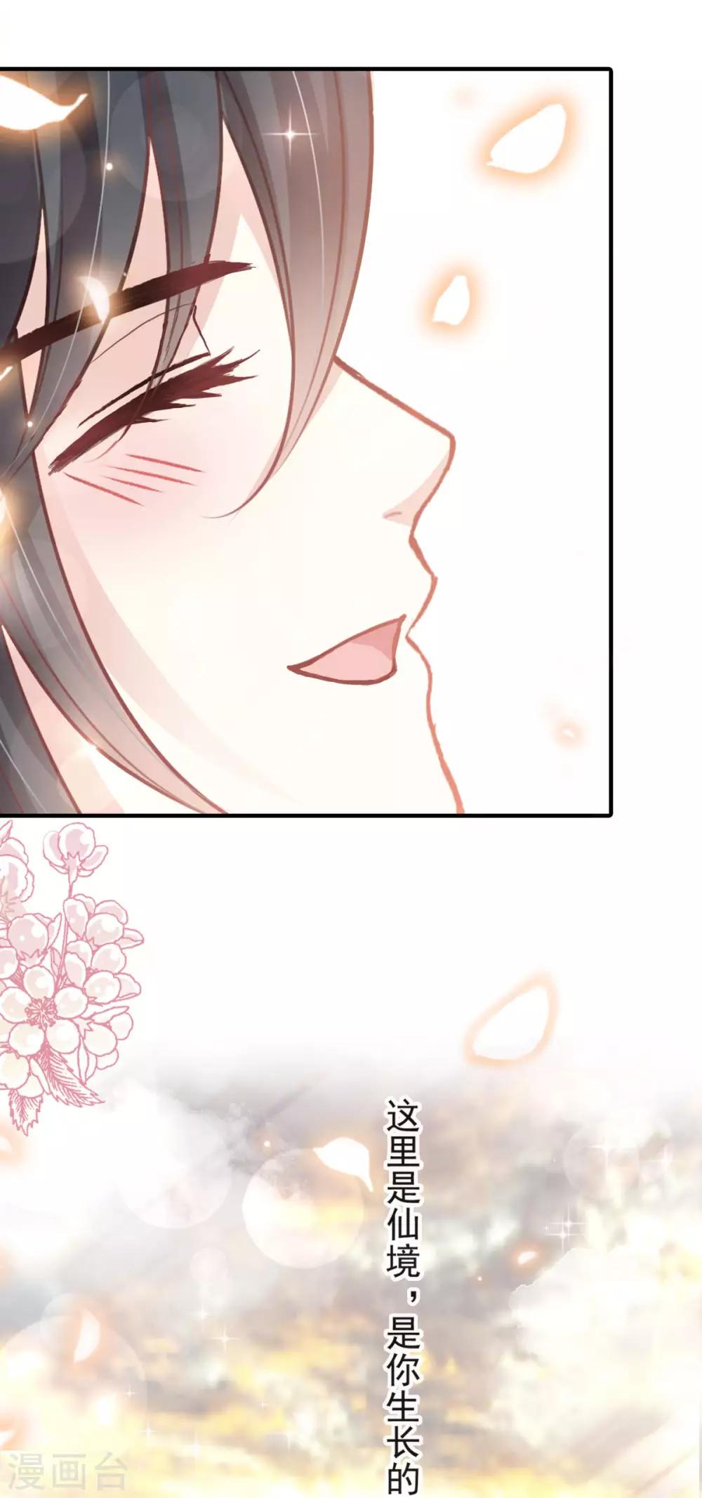 第159话 魔都之巅的求婚37