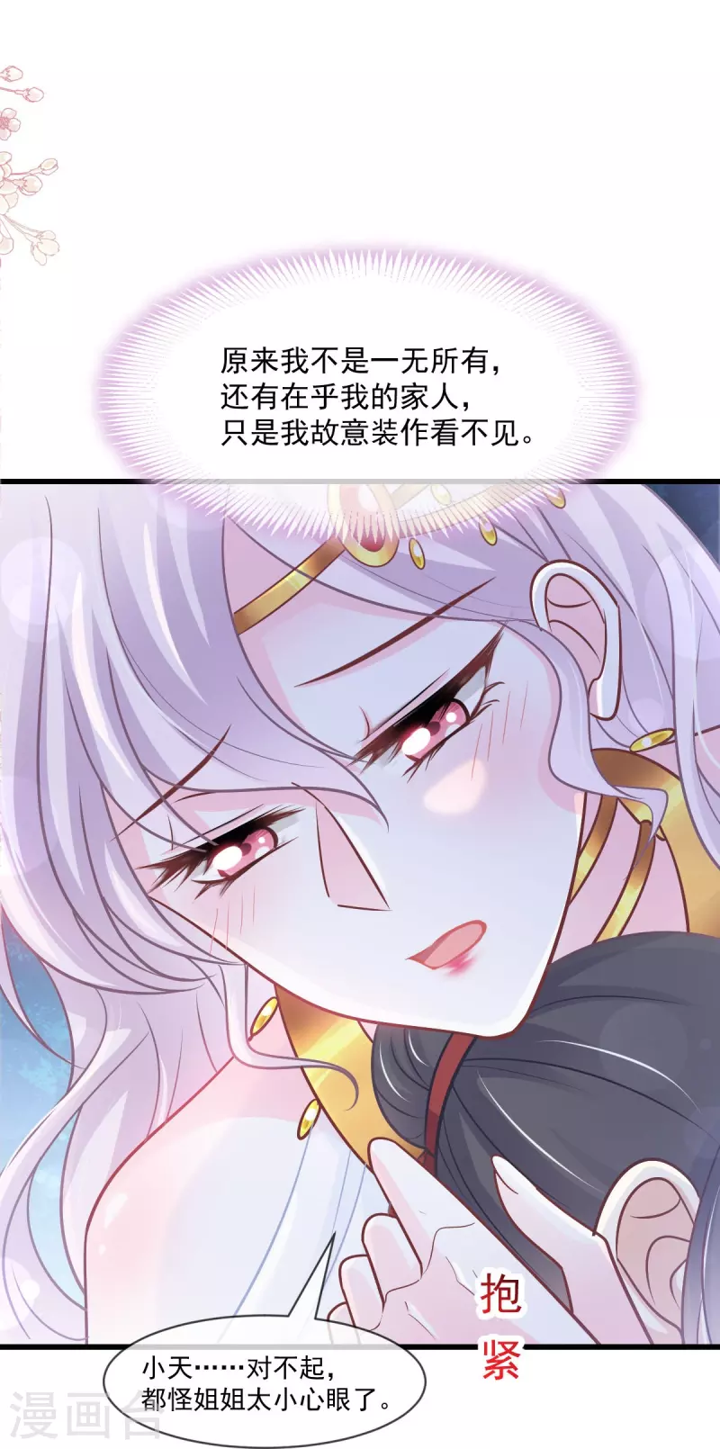 第223话 齐心协力18