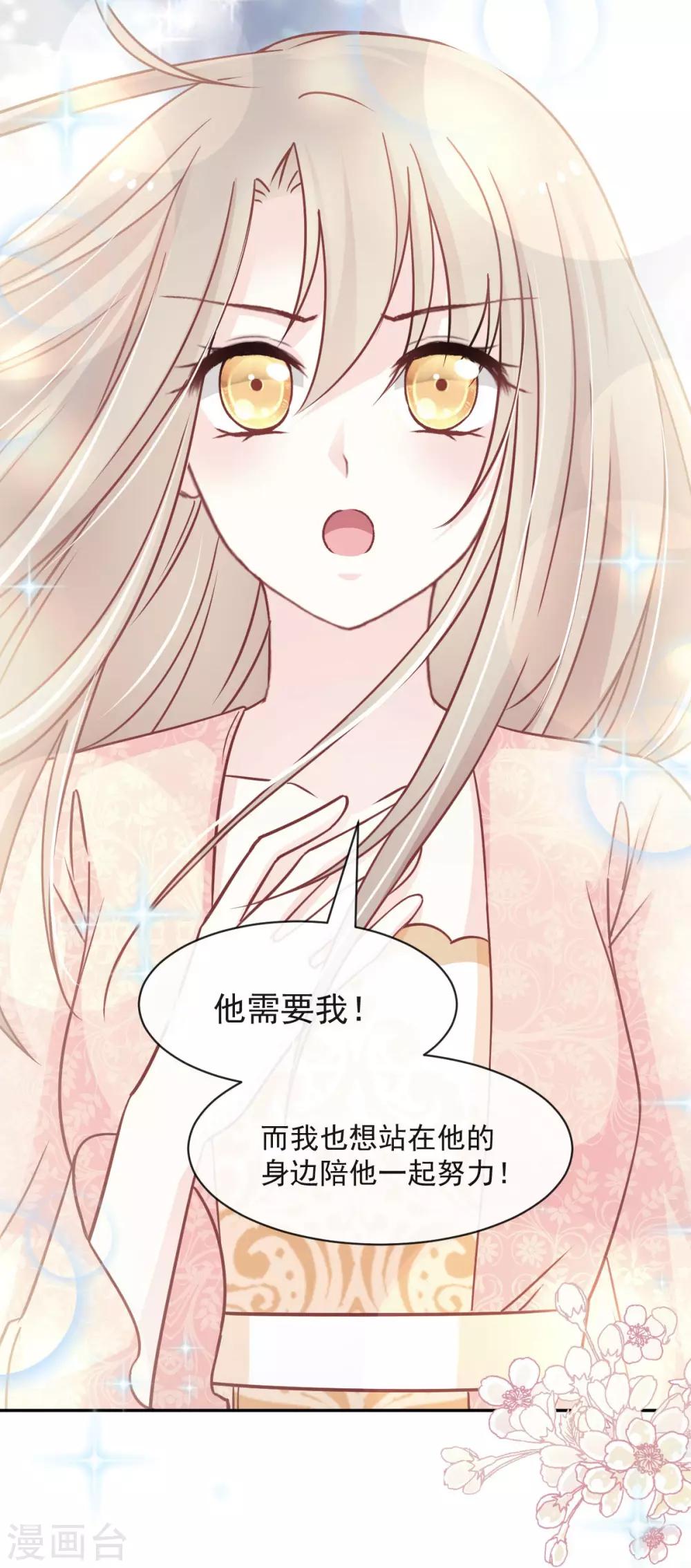 第77话 她是我的9