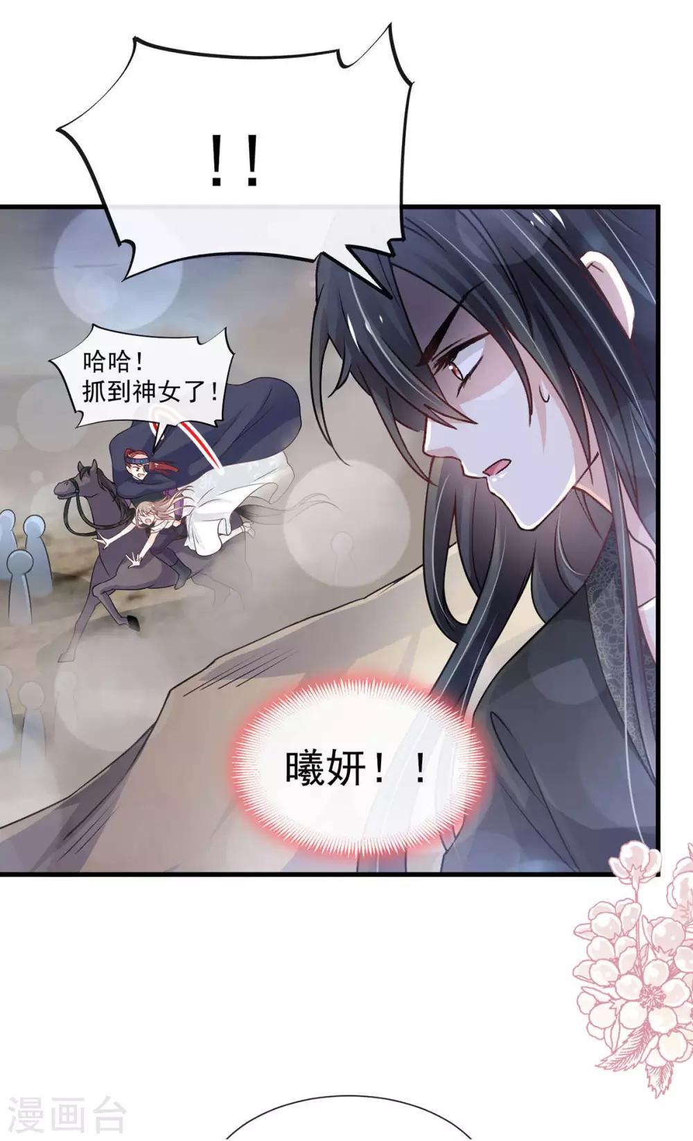 第180话 凌冬将至 现代篇终章9