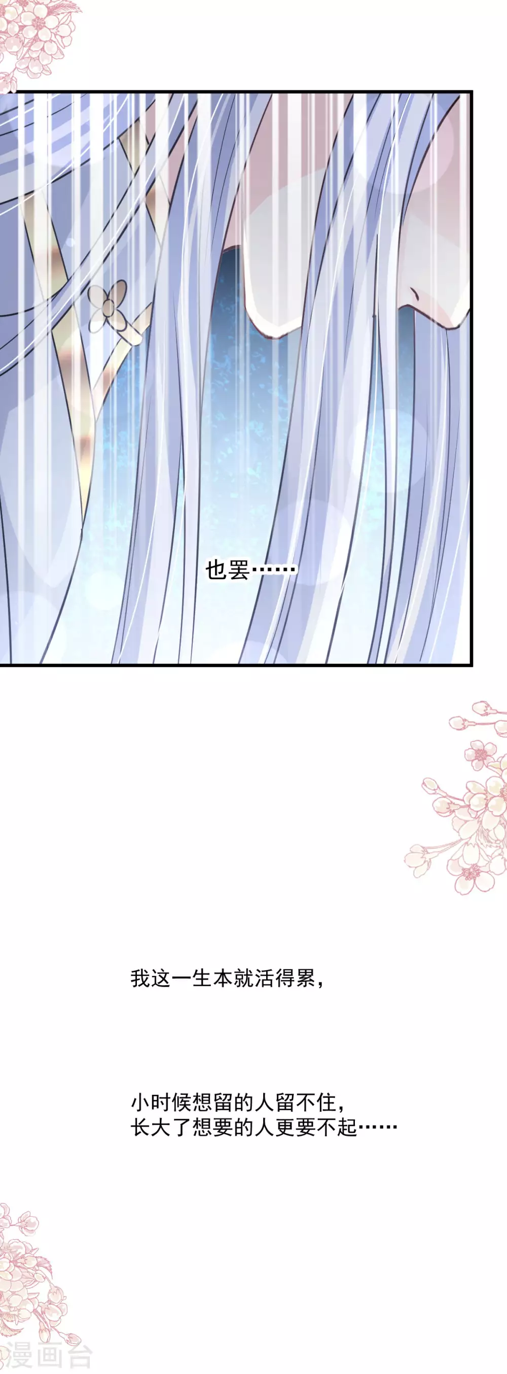 第199话 你是我的依靠29