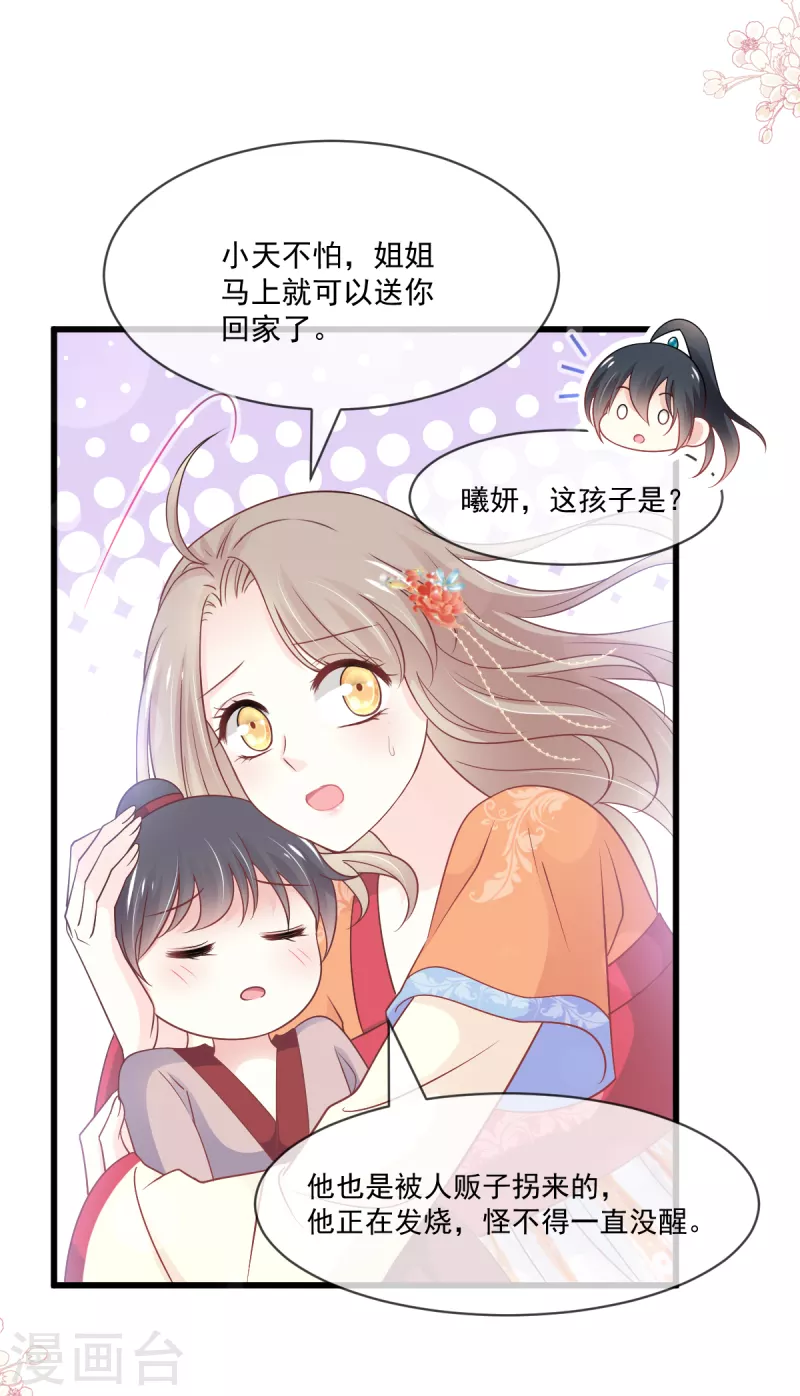 第212话 抱紧妳，温暖我2