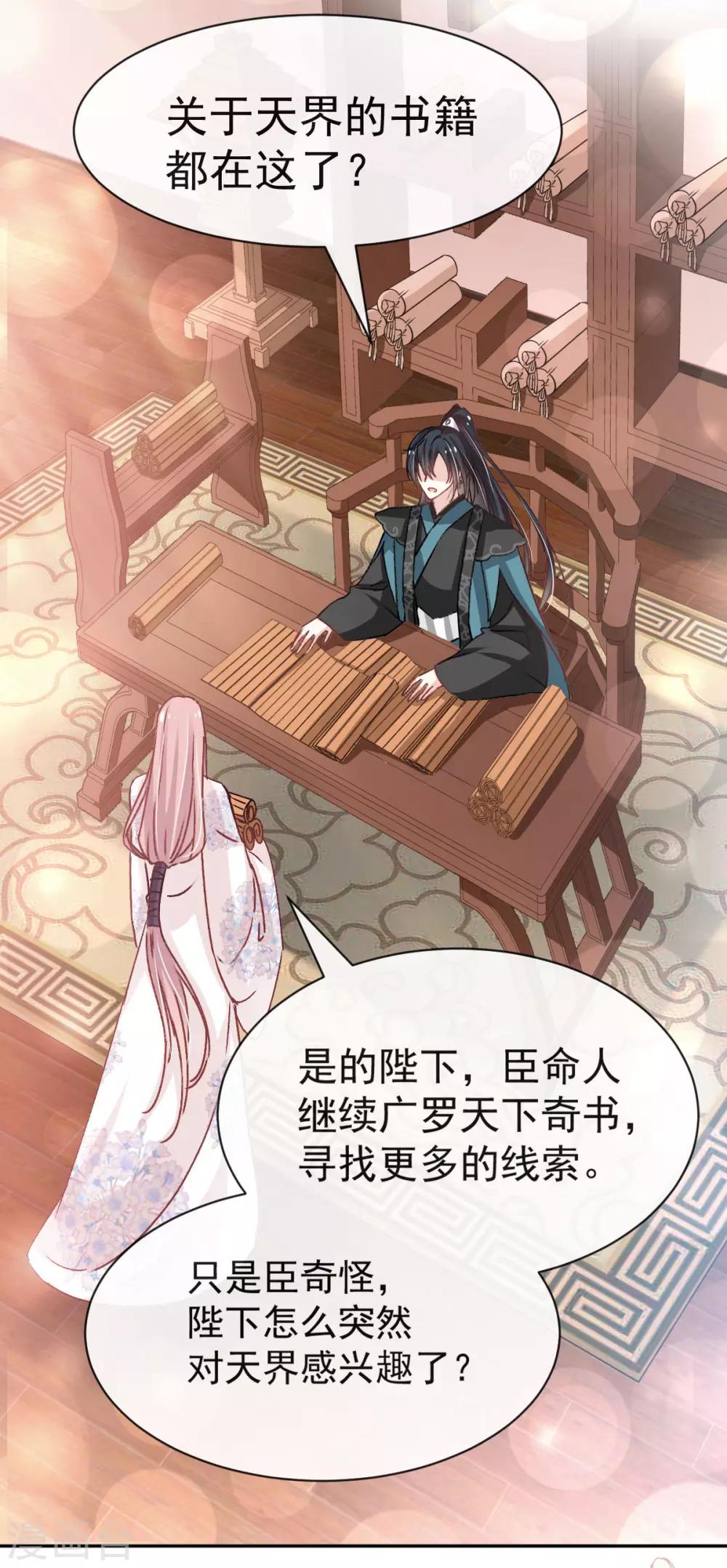 第124话 以箐王后之名31
