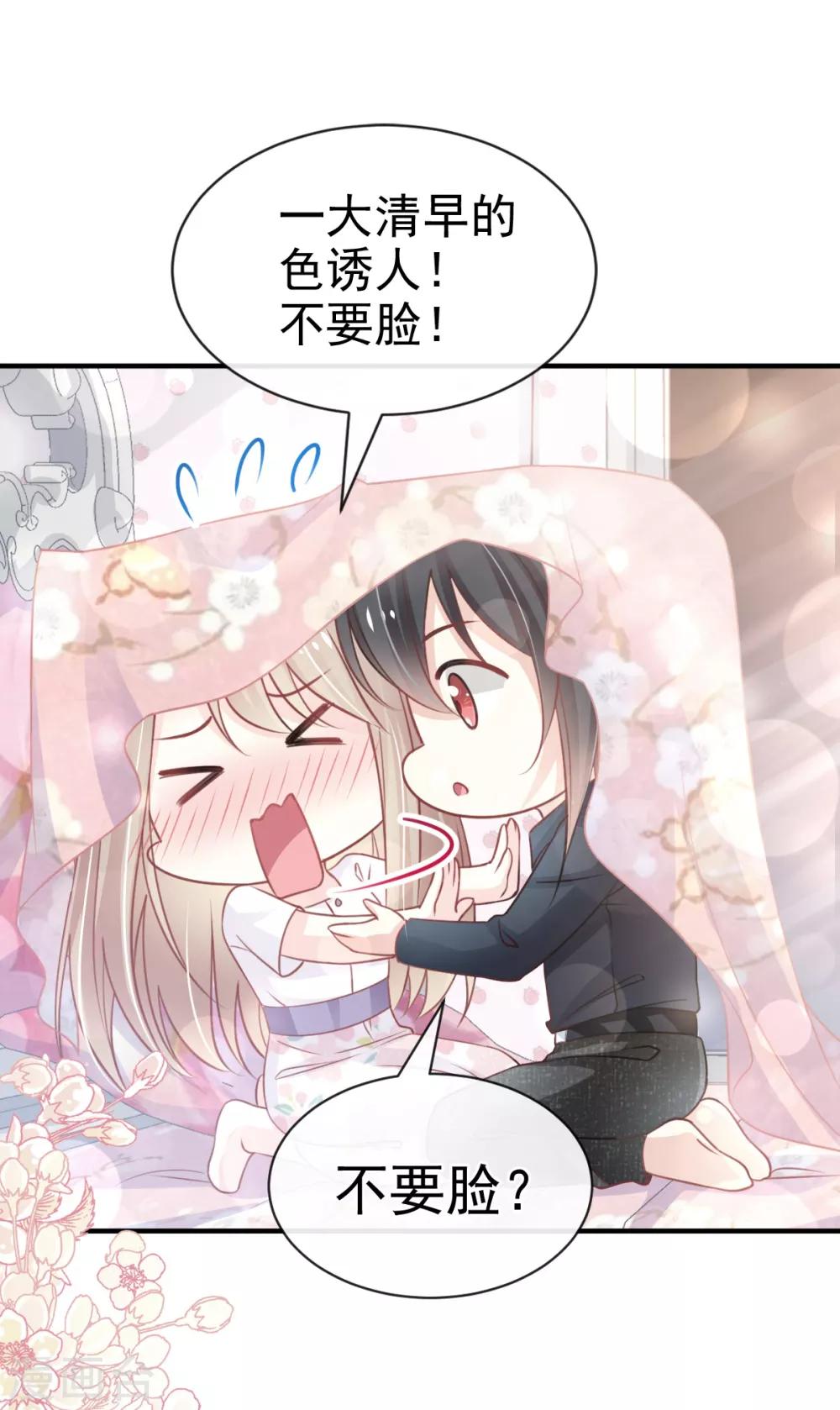 第161话 想对你做奇怪的事32