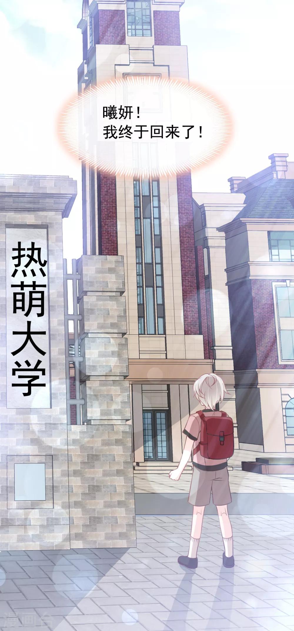 第167话 想起你属于我25