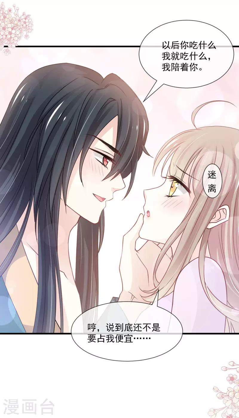 第204话 美人计18