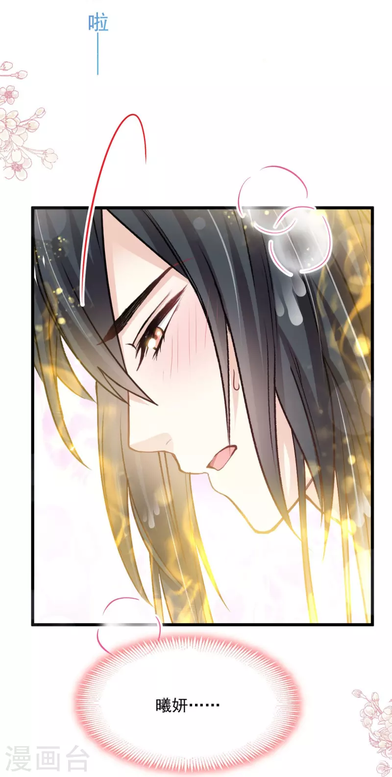第222话 一切有我，我帮你复原18