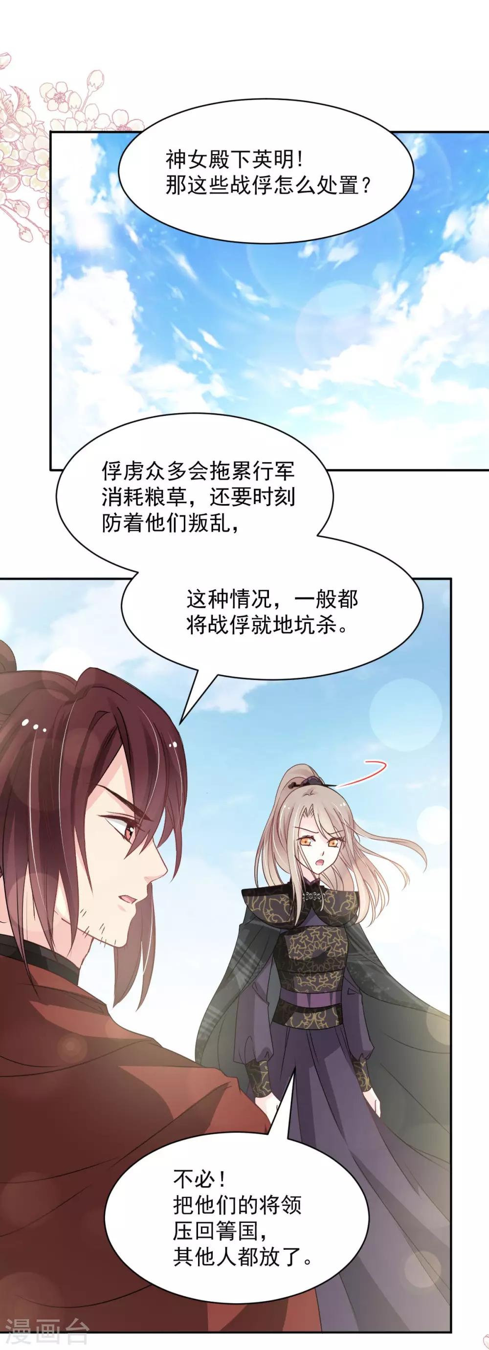 第96话 人心所向 天下归一6