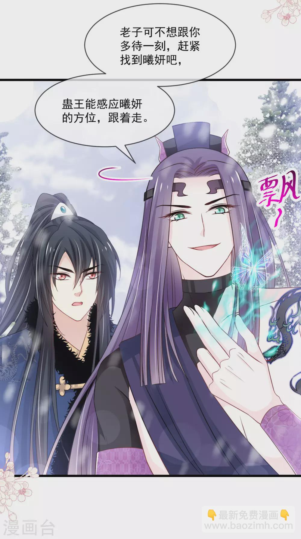 第189话 我不要他有事！21