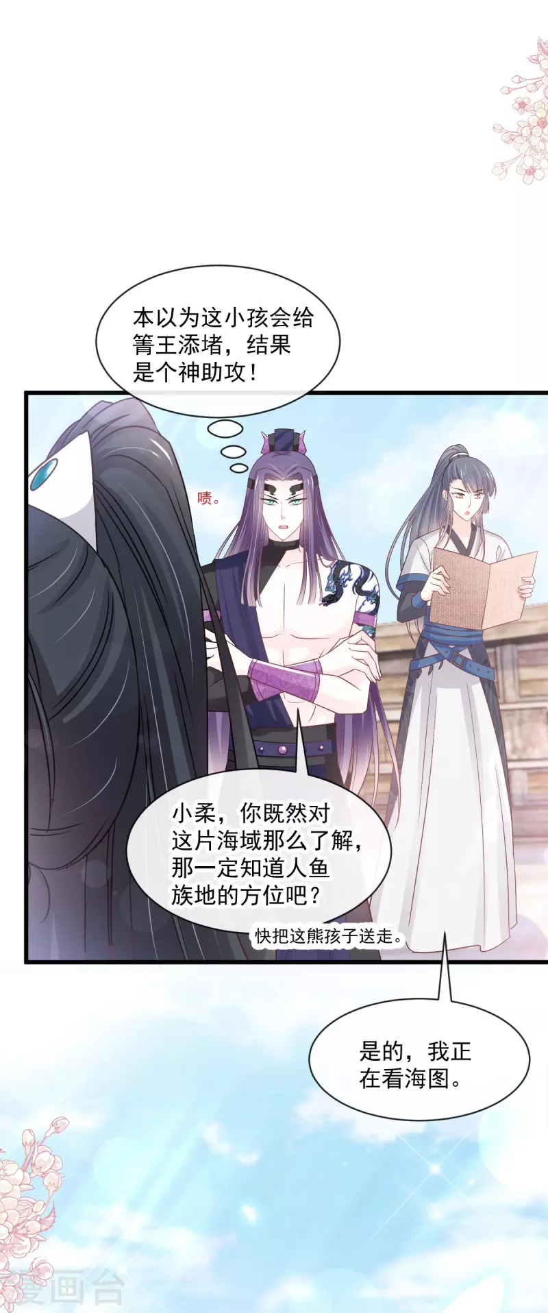 第239话 狂暴龙卷风7