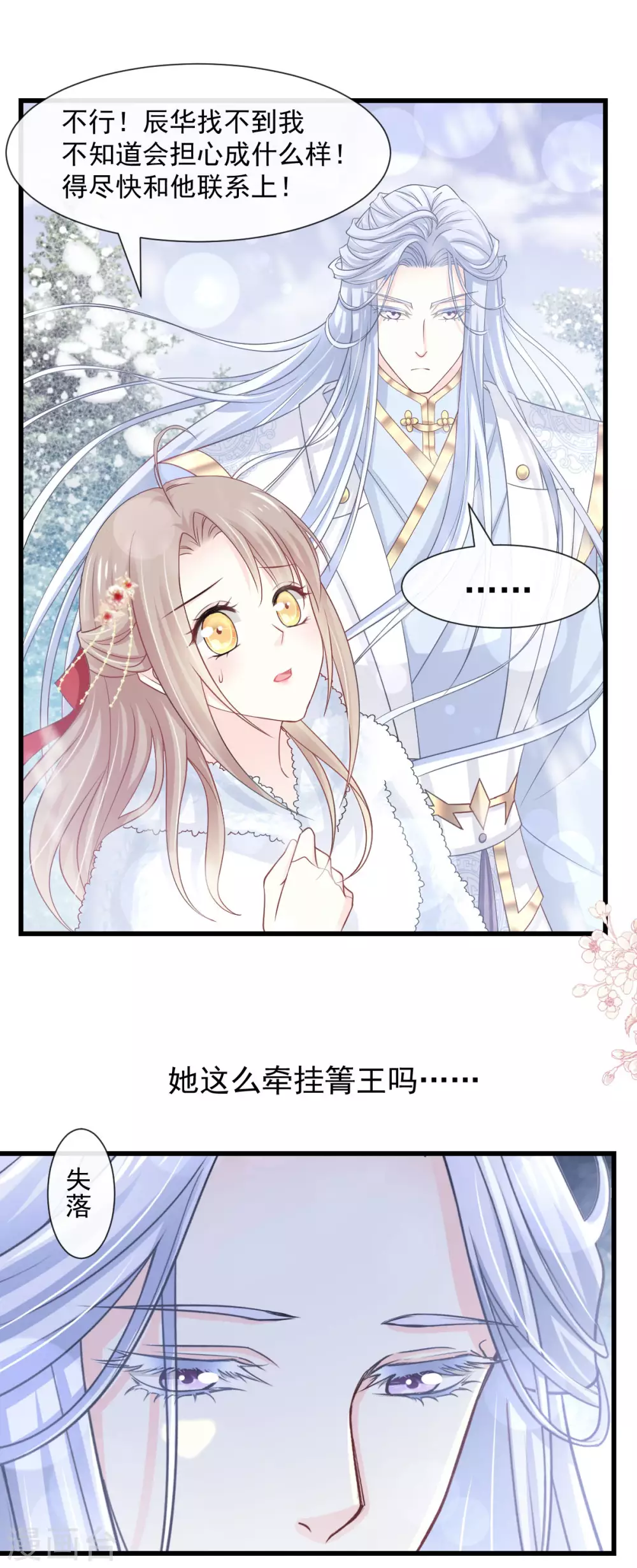 第188话 熟悉的感觉17