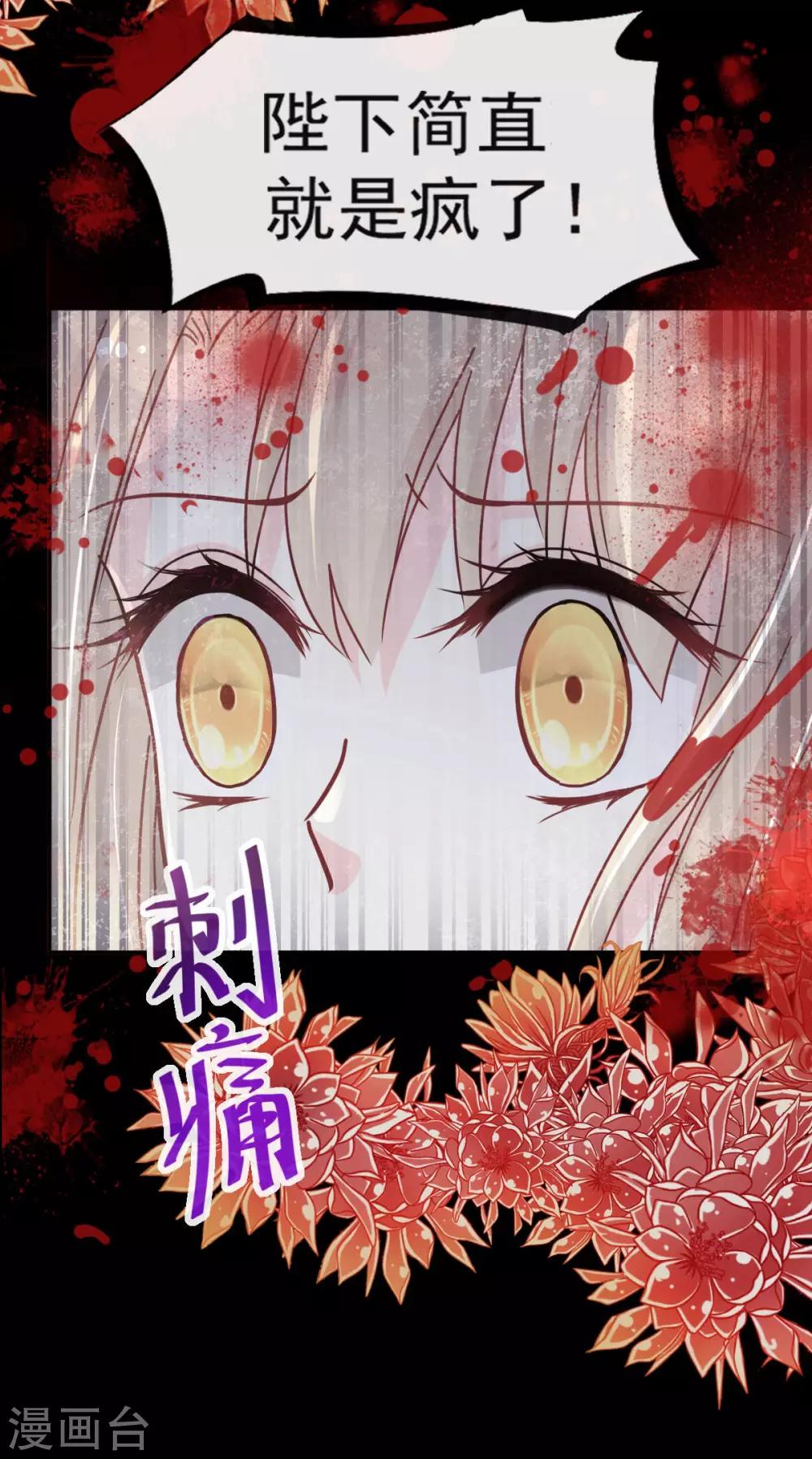 第68话 怵国篇·初章27