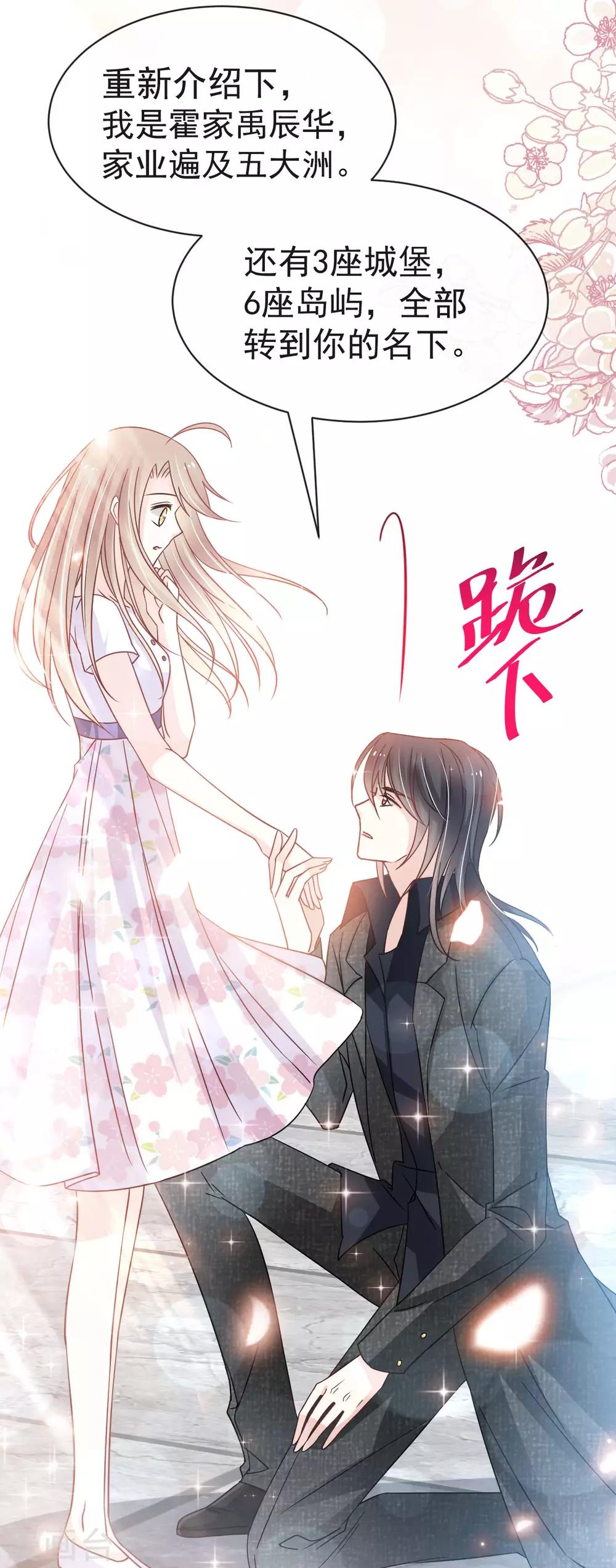 第144话 再嫁给我一次16