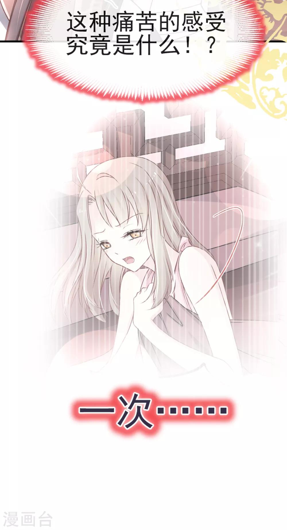 第31话 最亲的人伤我最深4