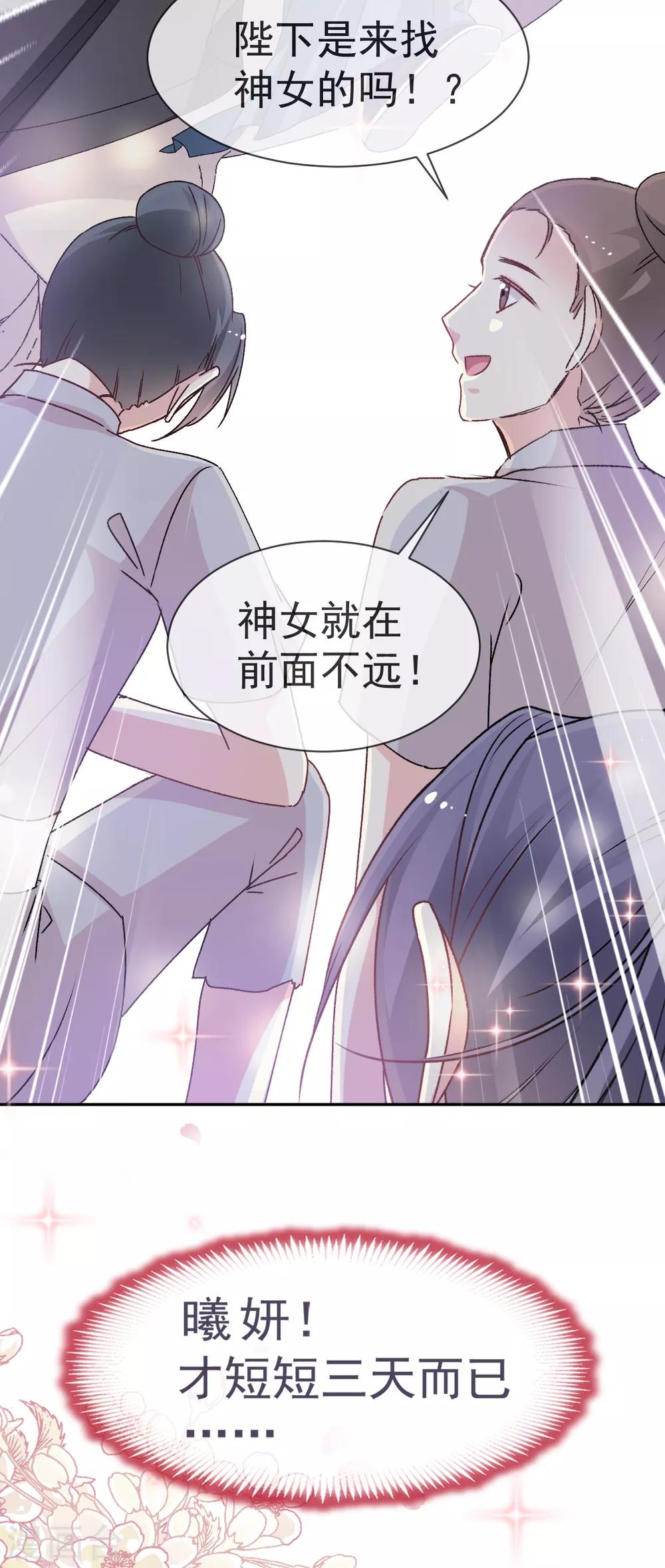 第37话 想马上见到你30