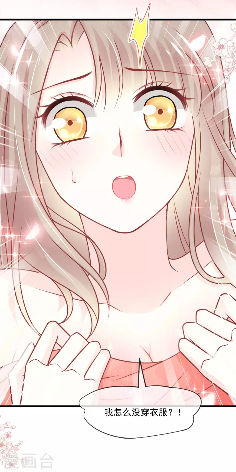 第213话 热似火4