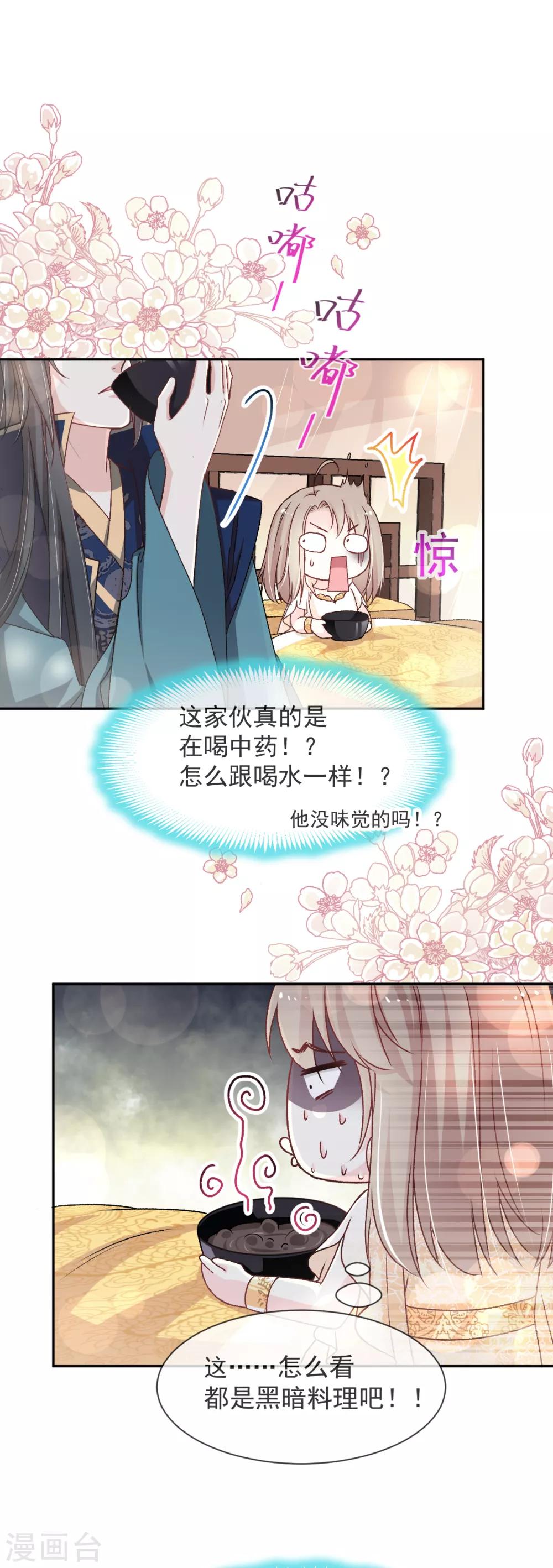 第43话 亲口喂你喝药2