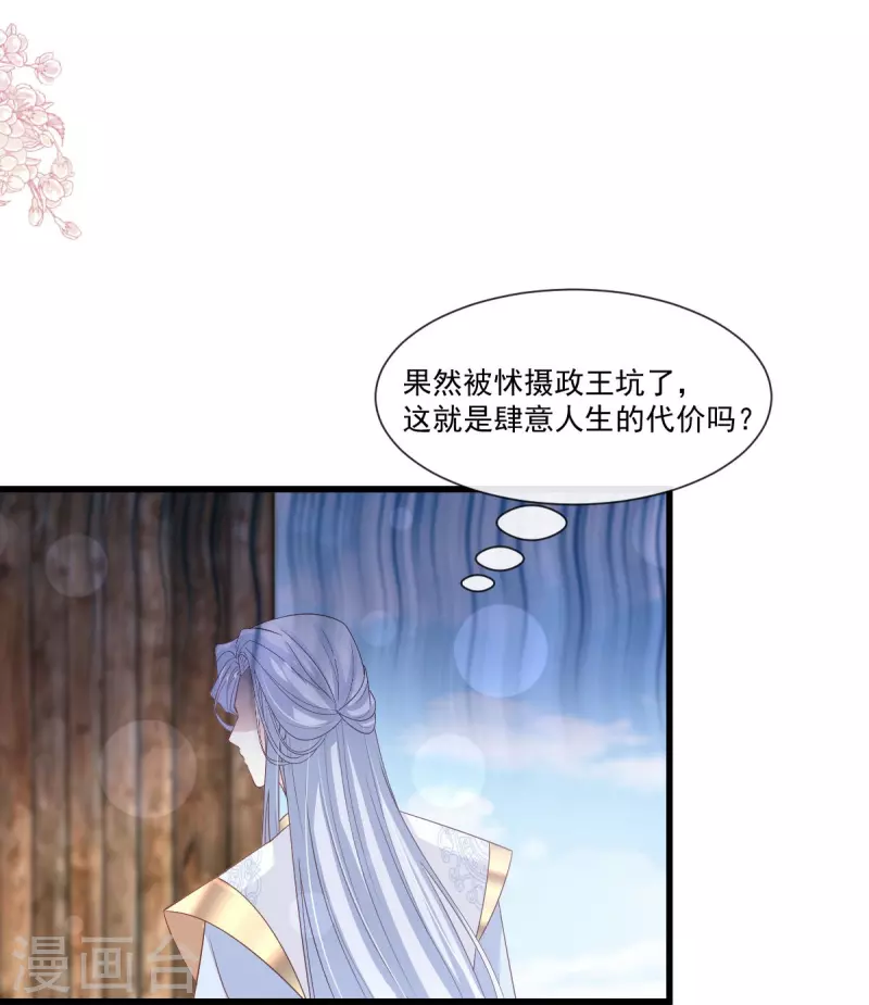 第233话 原来是你们33