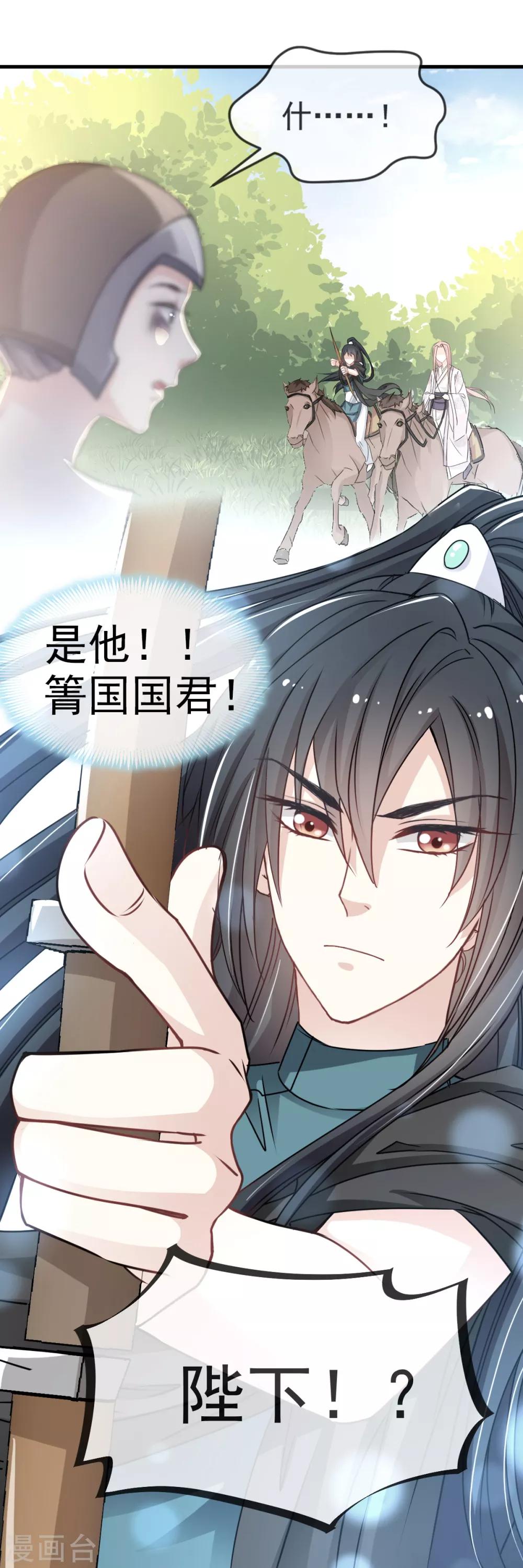 第4话 这个男人是暴君26