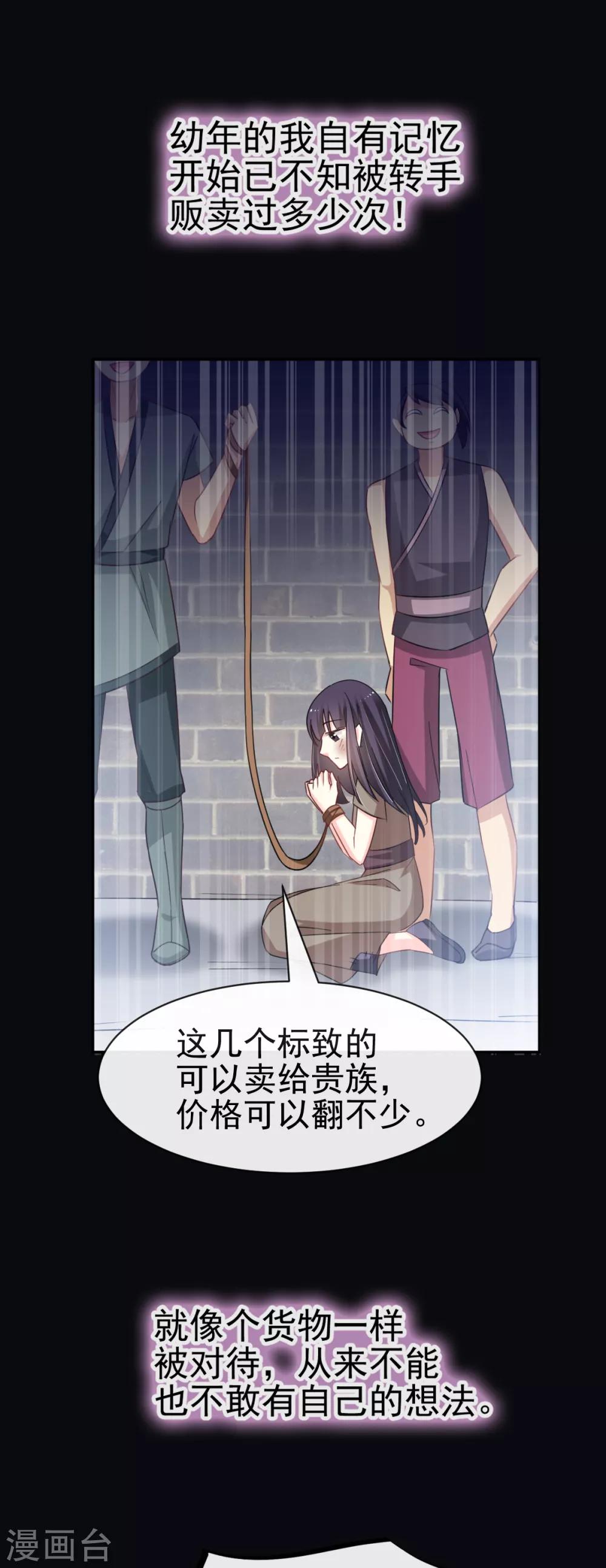 第52话 玉儿的选择23