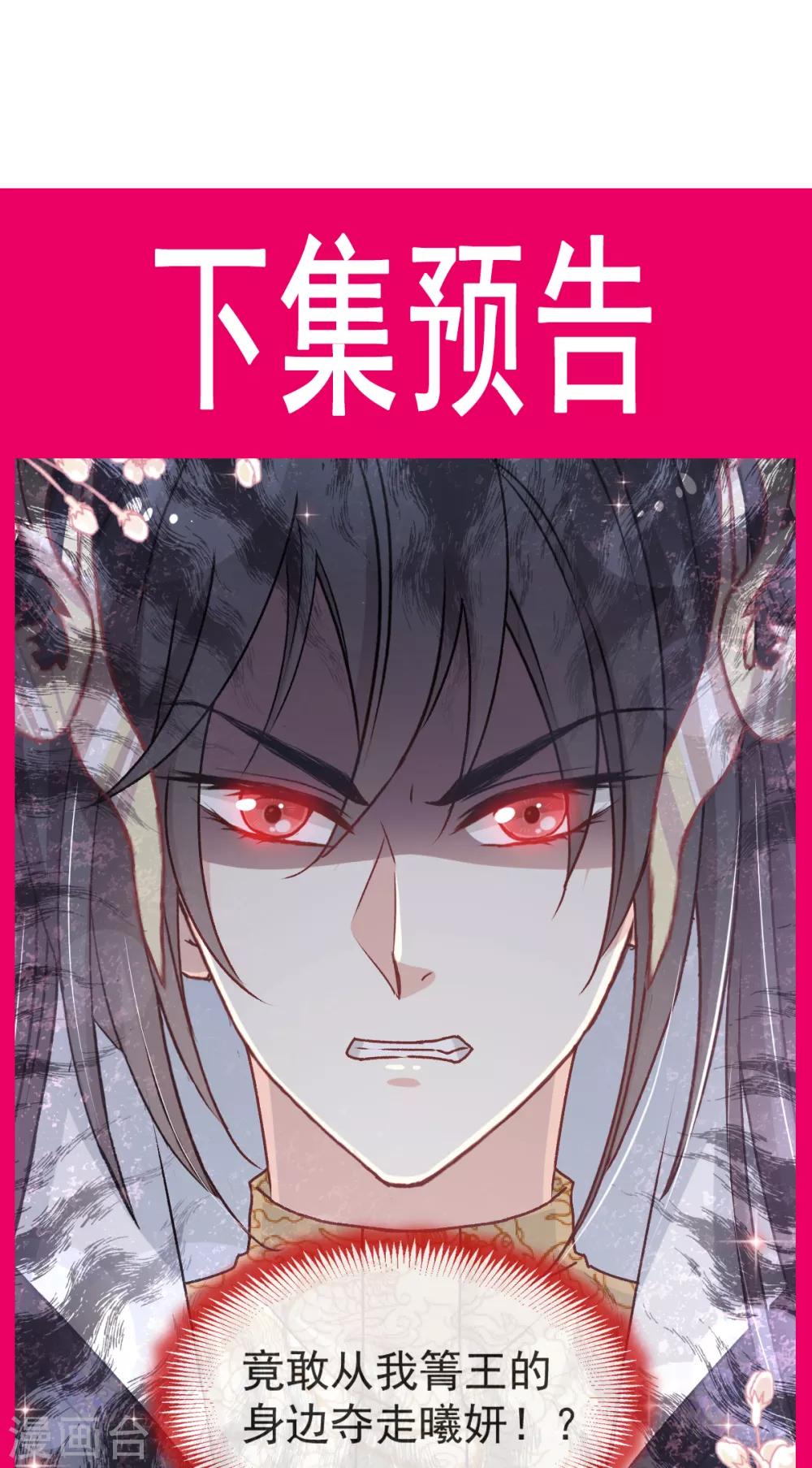 第46话 神女的故乡26