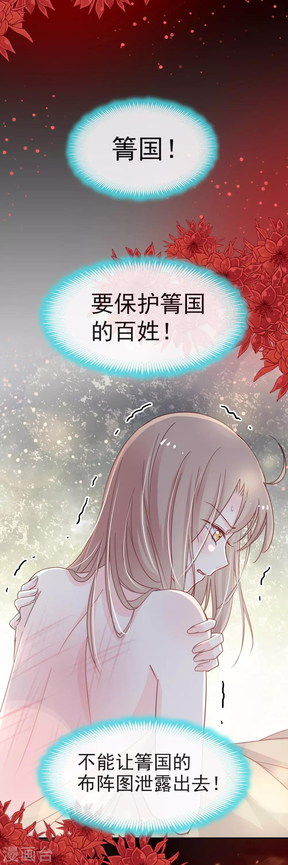 第50话 出征兆国！夺回神女！27