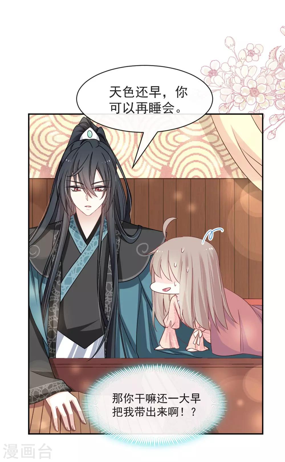 第73话 我叫严子轩10
