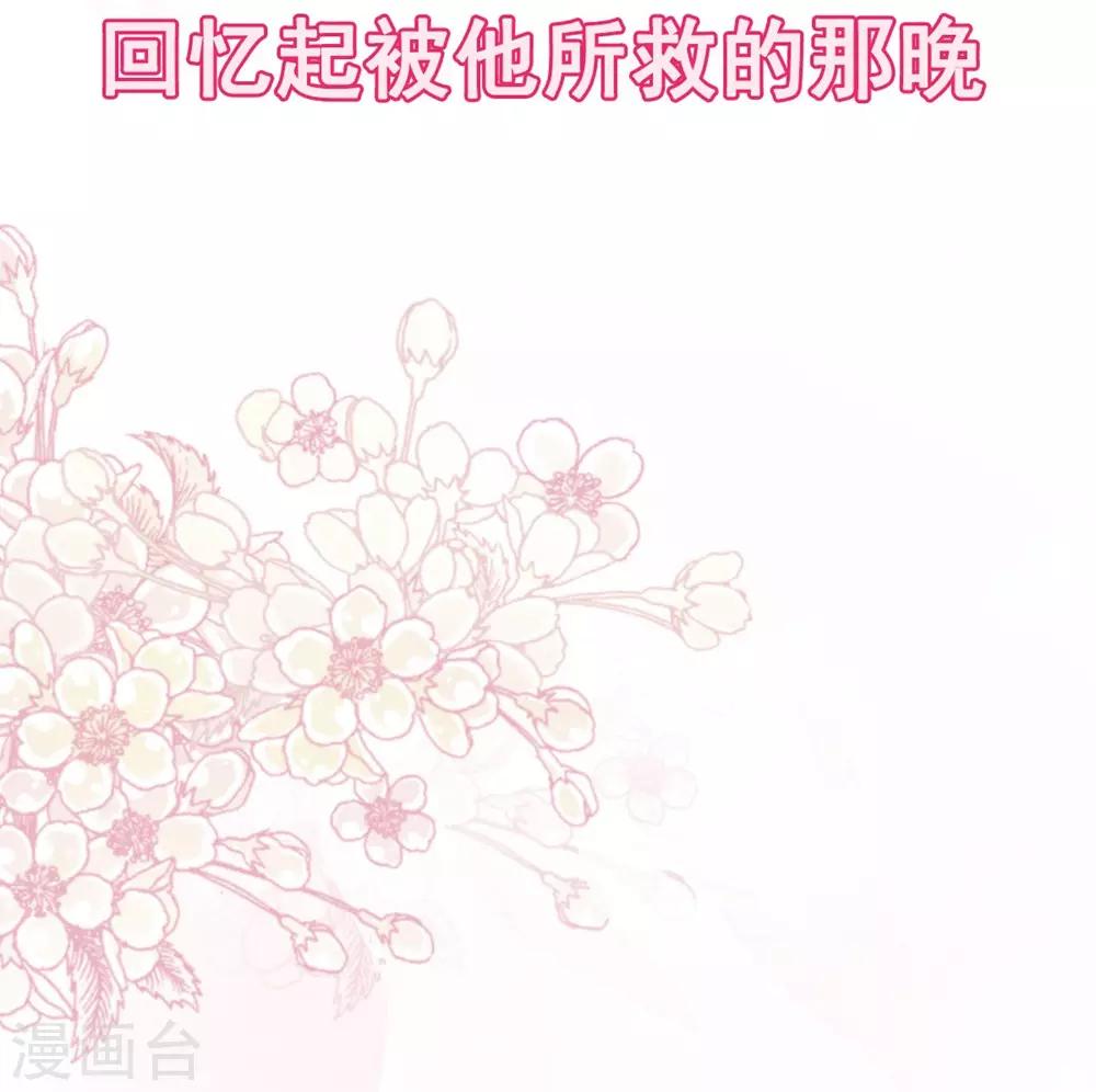 第108话 炙热的思念18