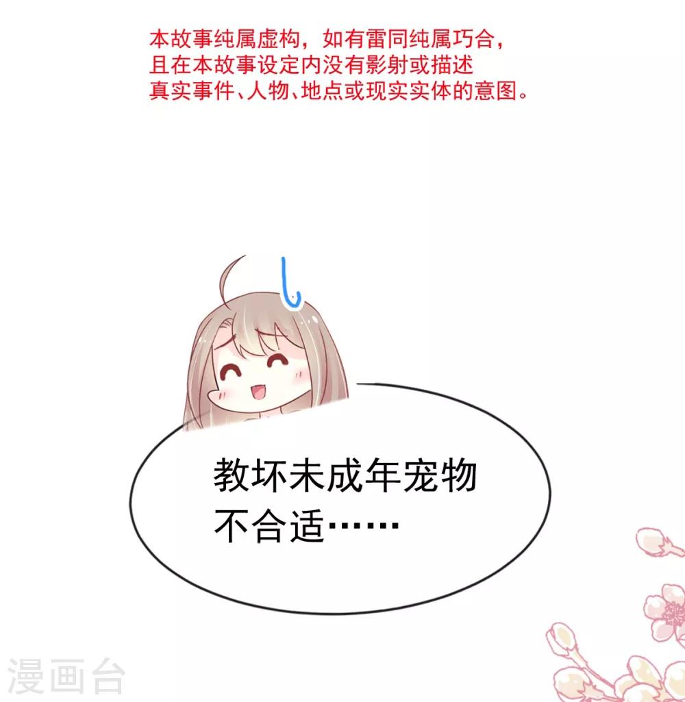 第162话 只要公的就不行2