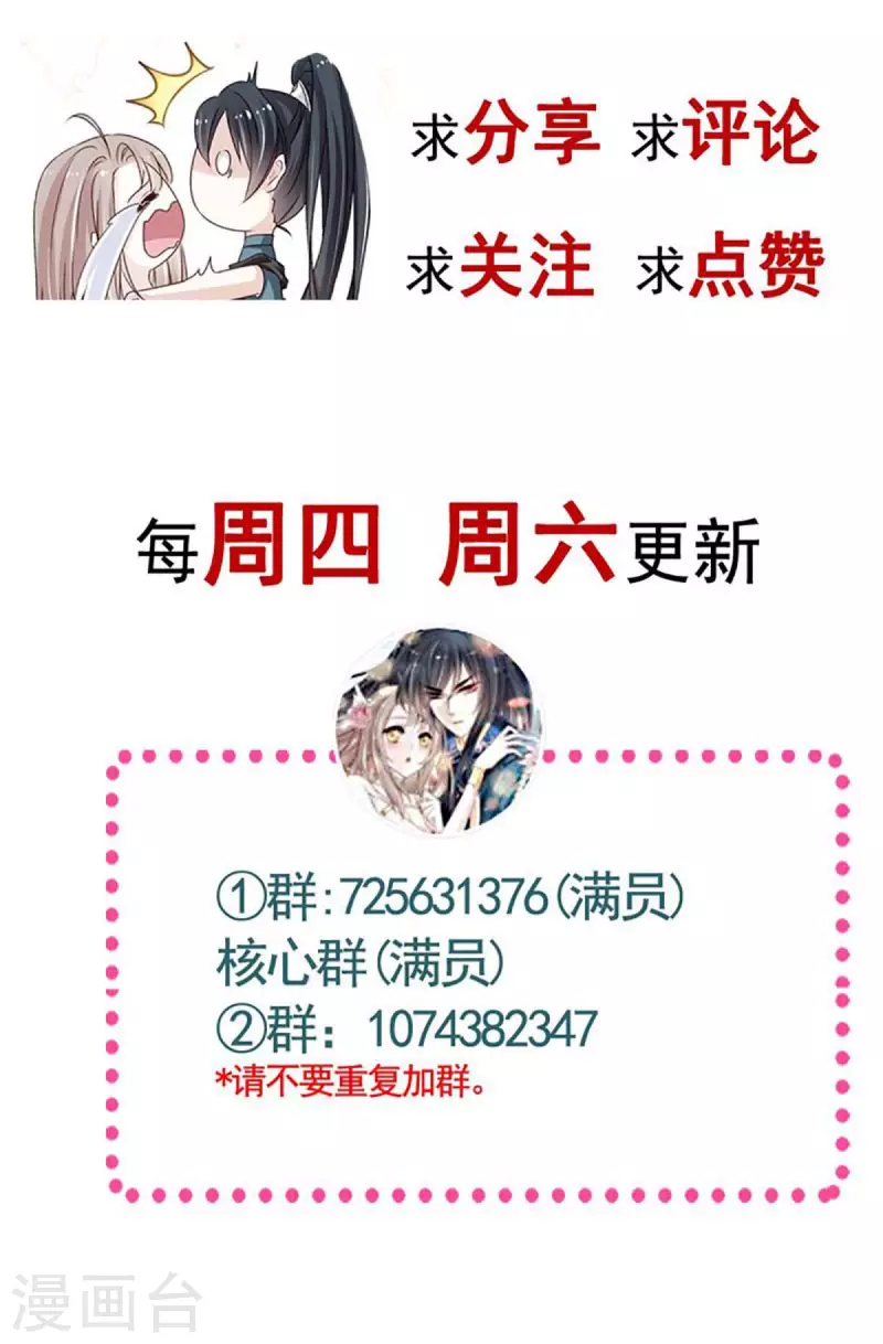 第214话 帮你涂身31