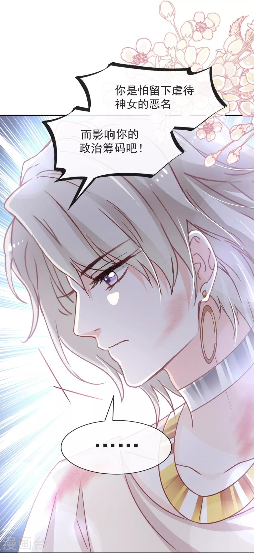 第61话 我是子轩5