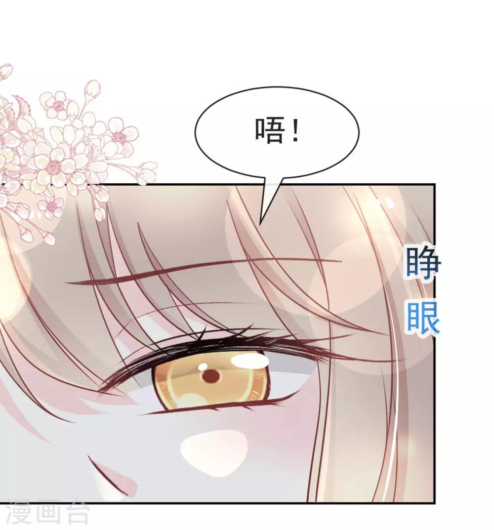 第89话 求饶吧！箐王2