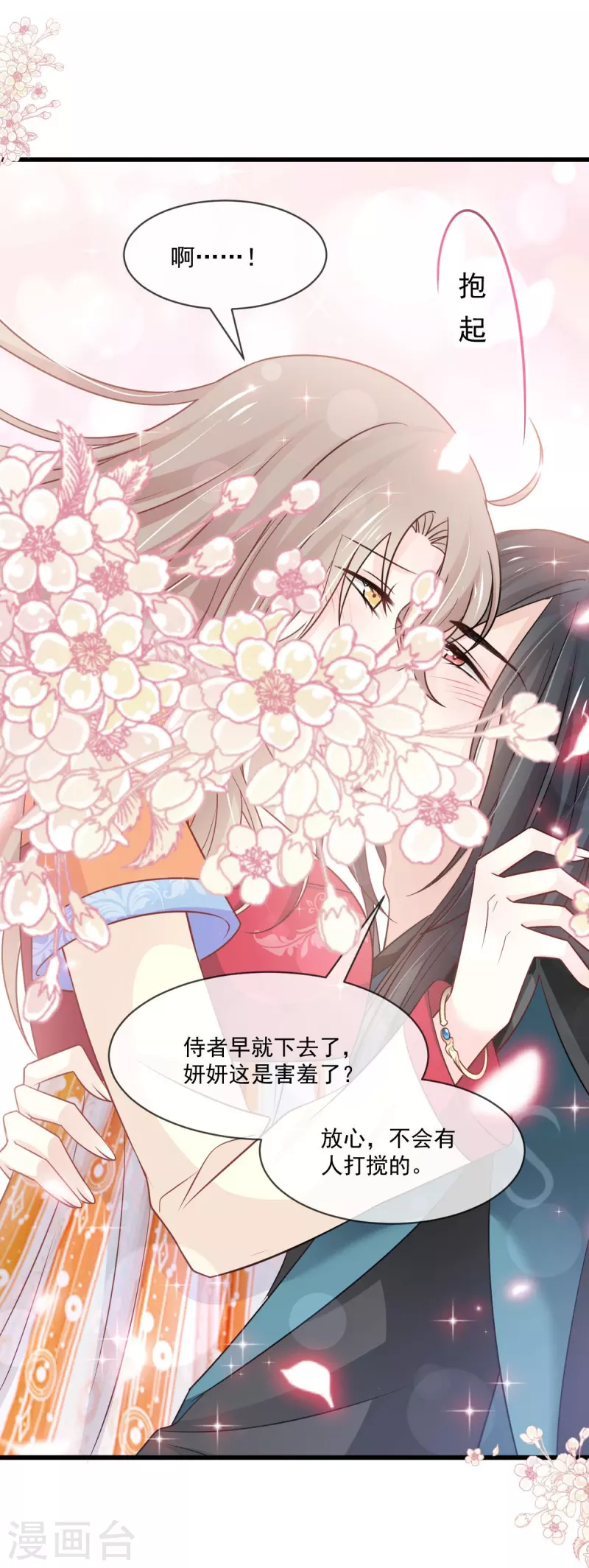 第219话 我可以碰你吗？13