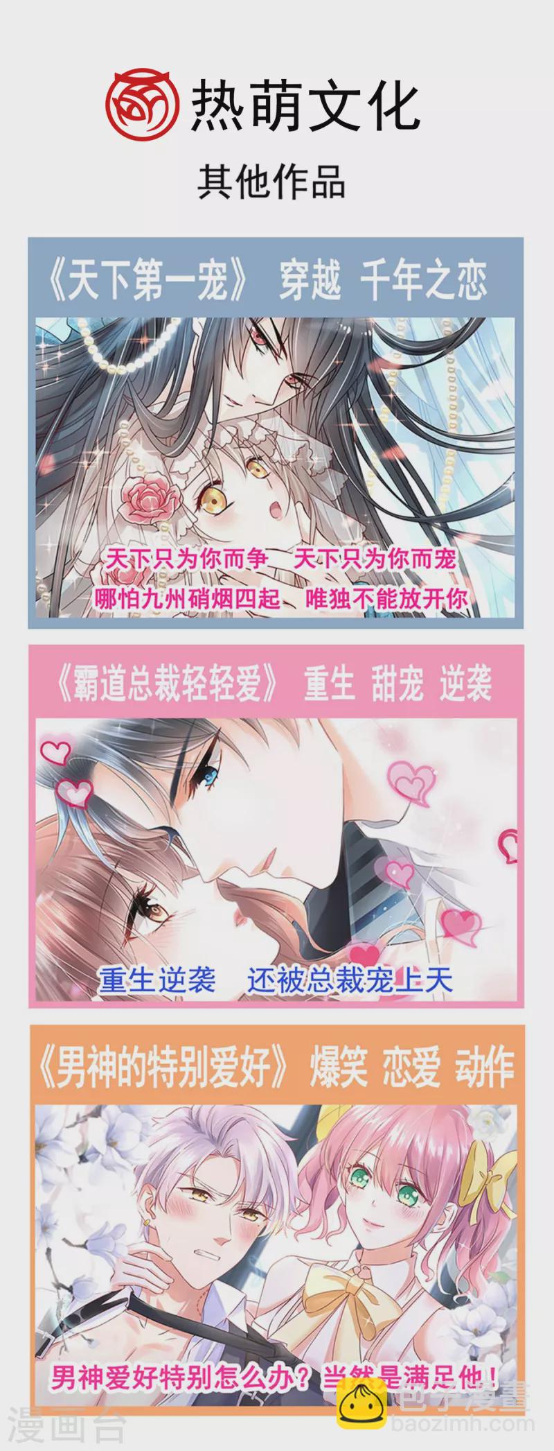 第210话 心有灵犀一点通33