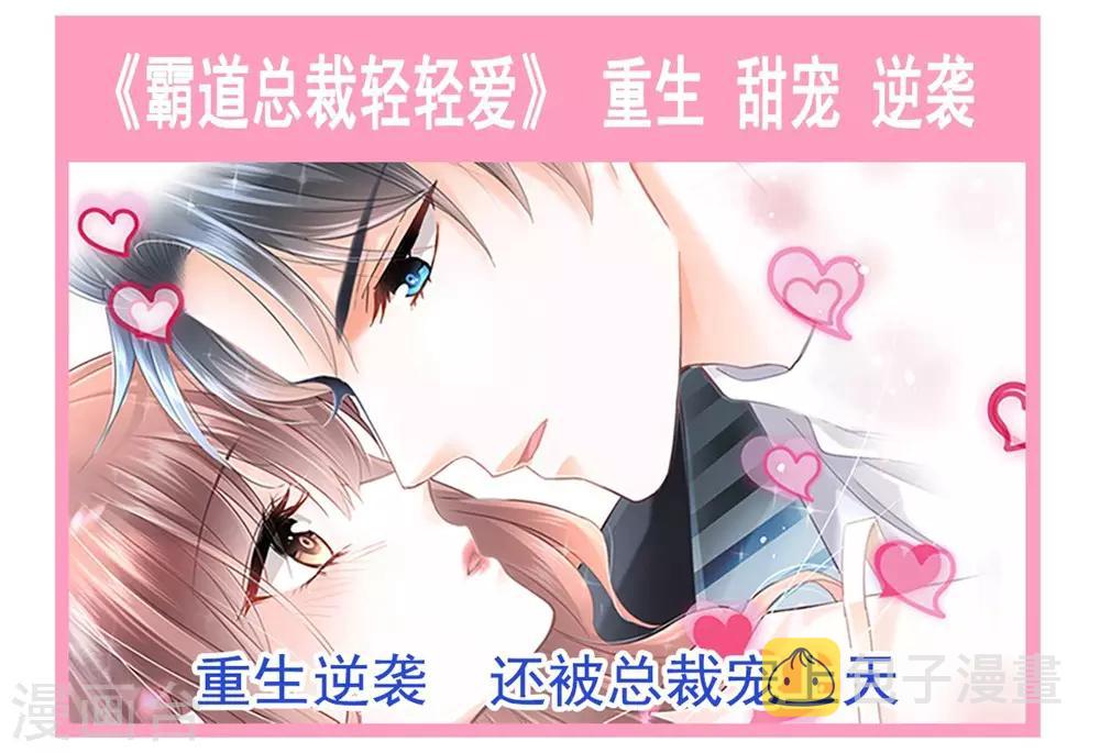 第102话 血色婚礼32