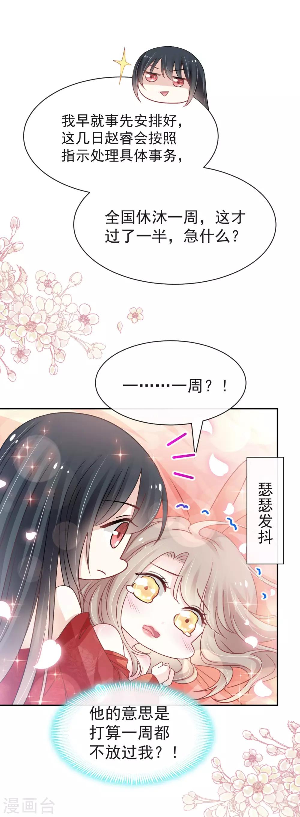 第122话 你得负责喂饱我6