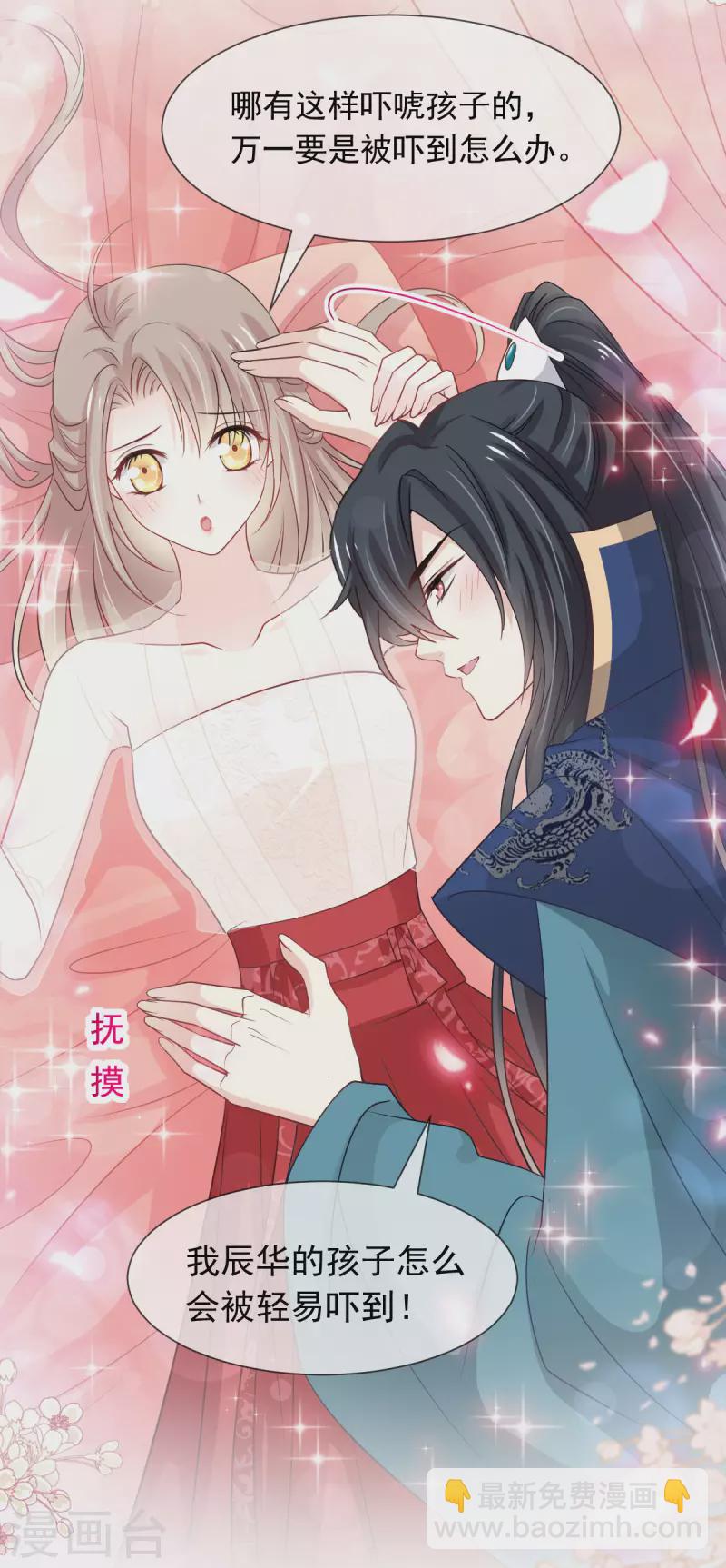 第202话 一孕傻三年9