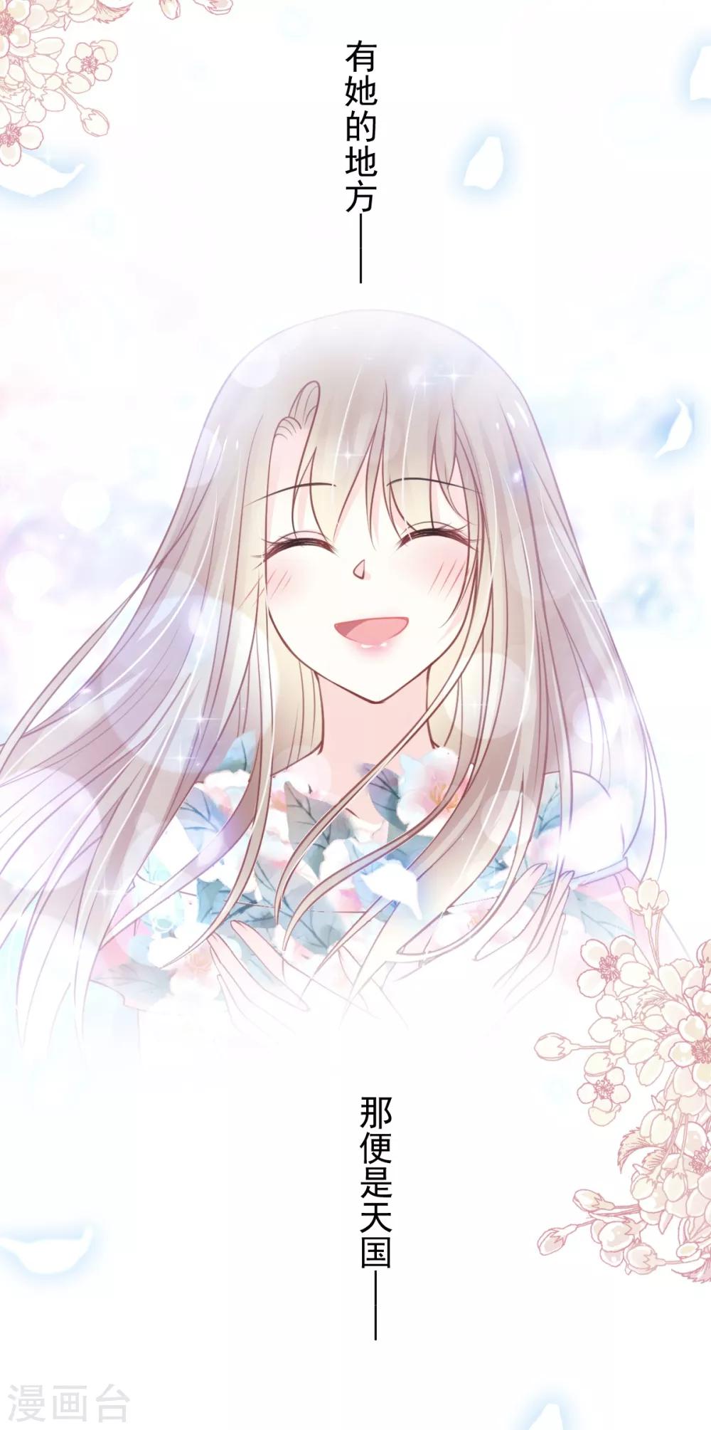 第173话 唤醒神女8