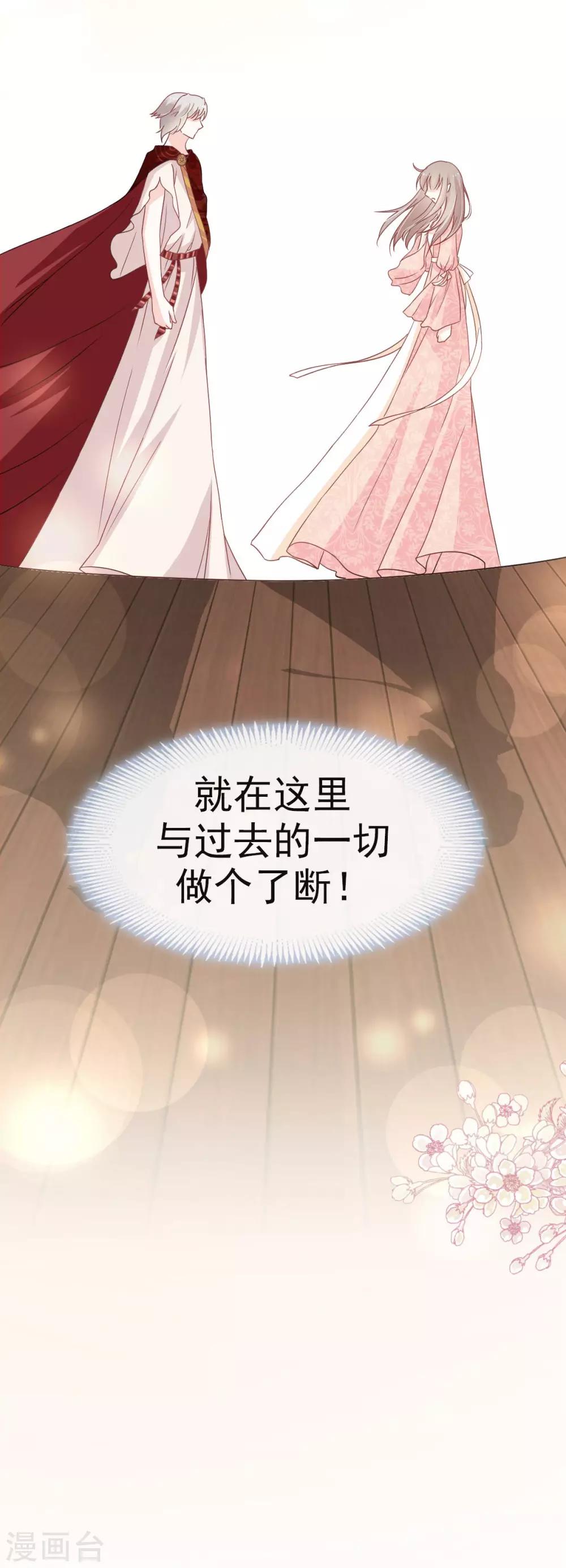 第76话 让我弥补你21