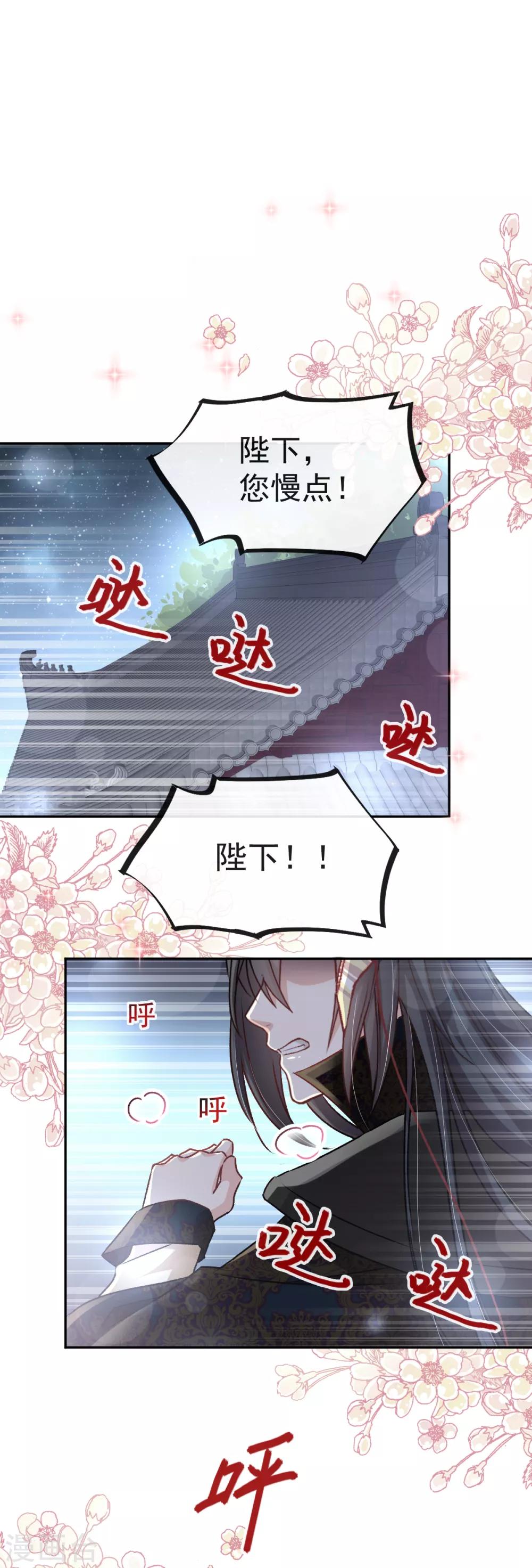 第47话 神女被劫7