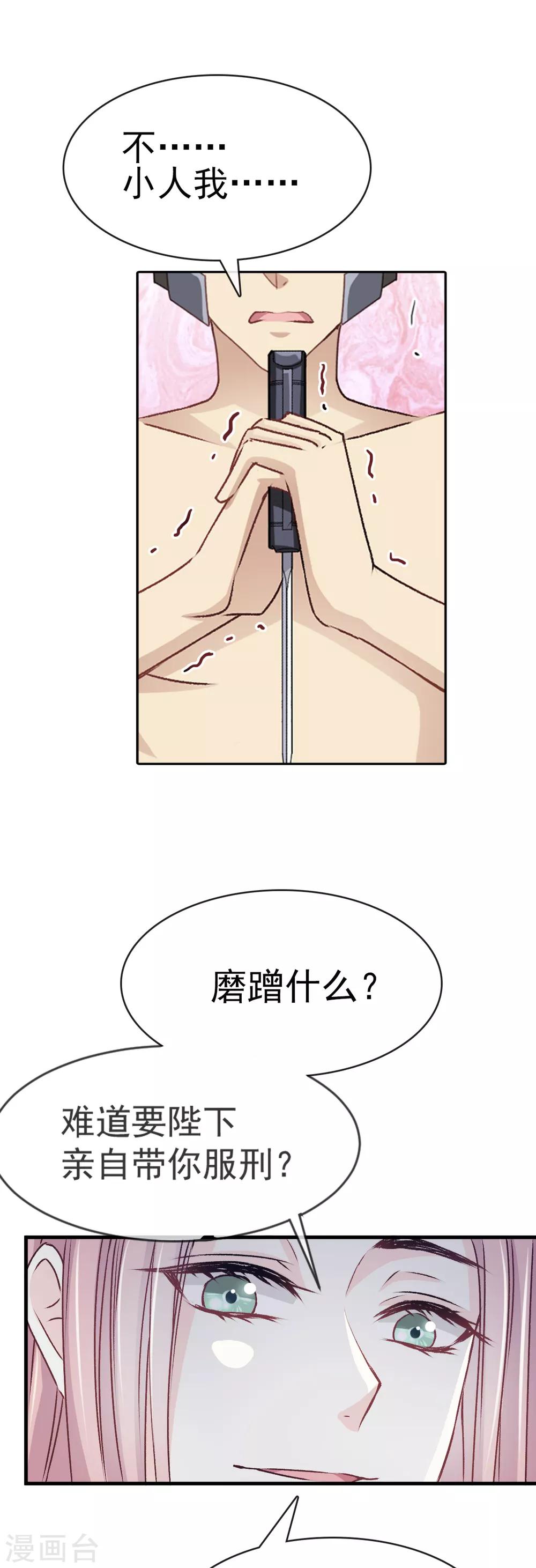 第5话 我是猎物？！3
