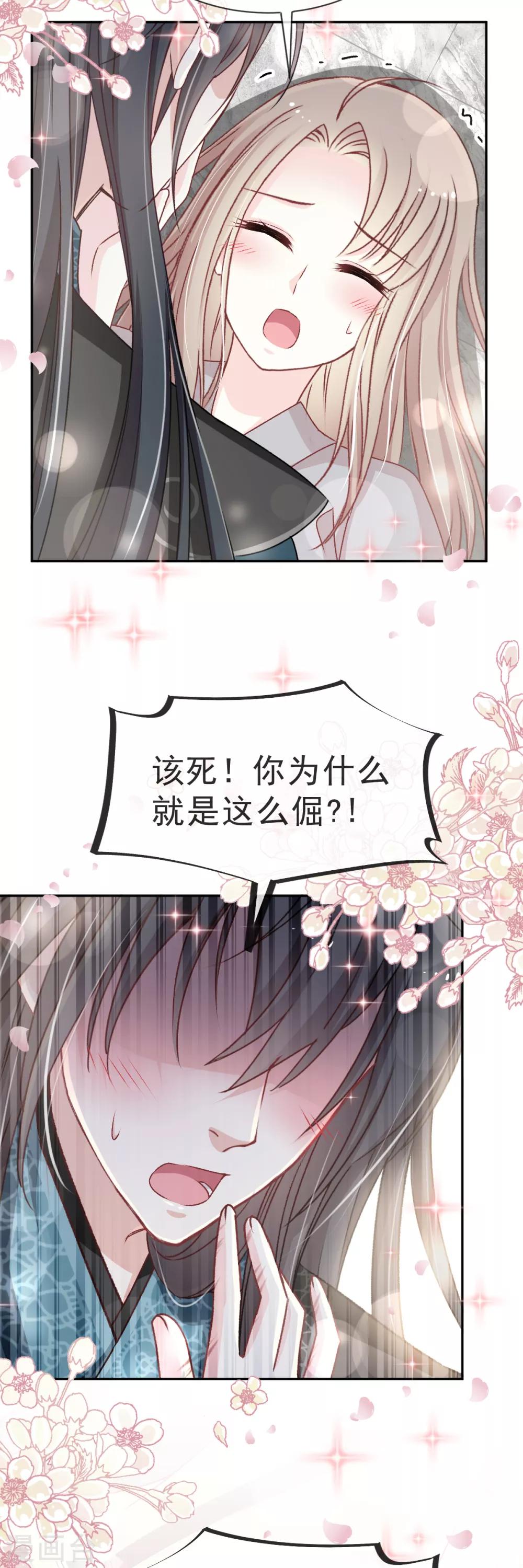 第39话 皇家温泉告白8