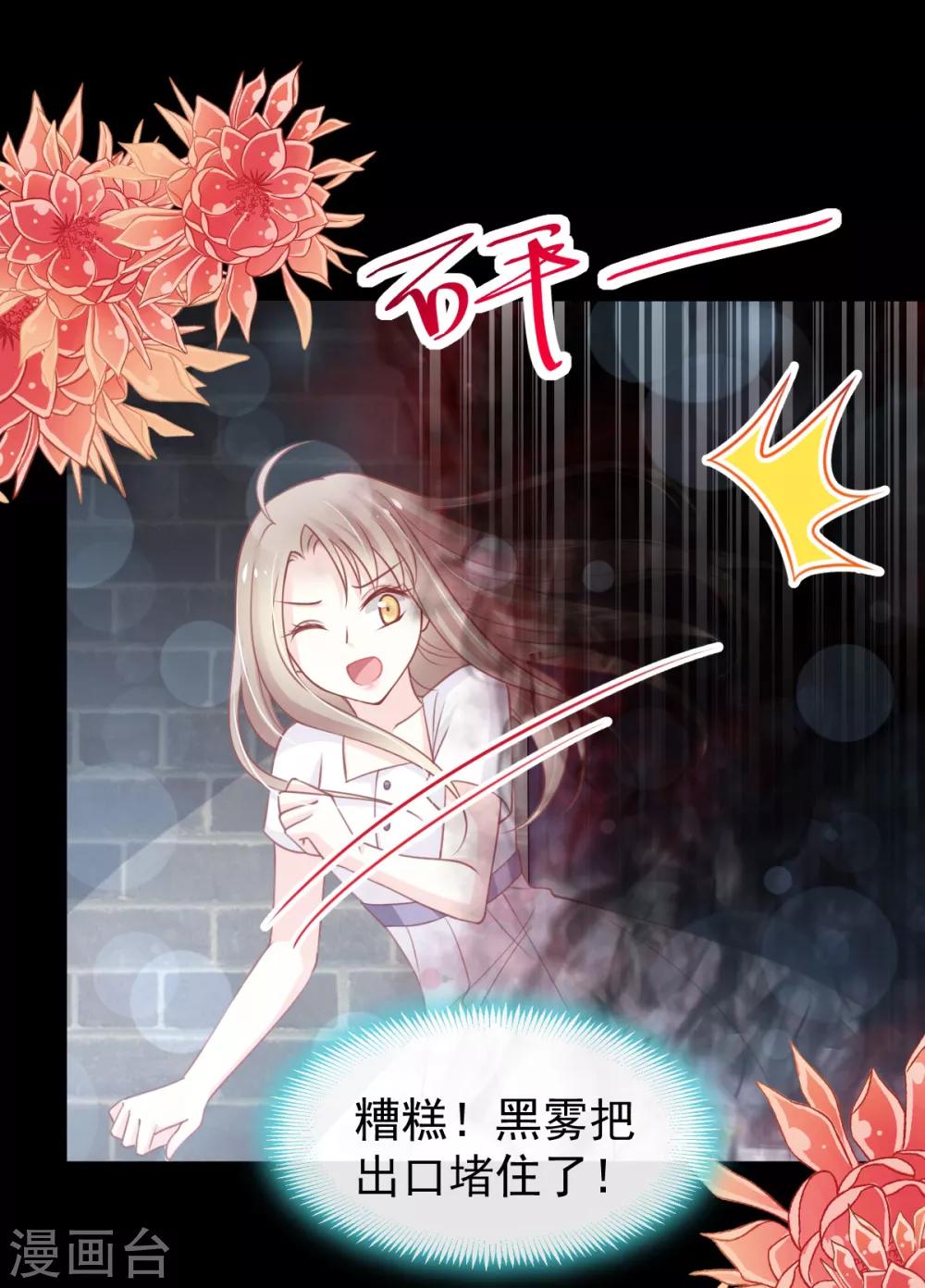 第163话 癫狂的追求者22