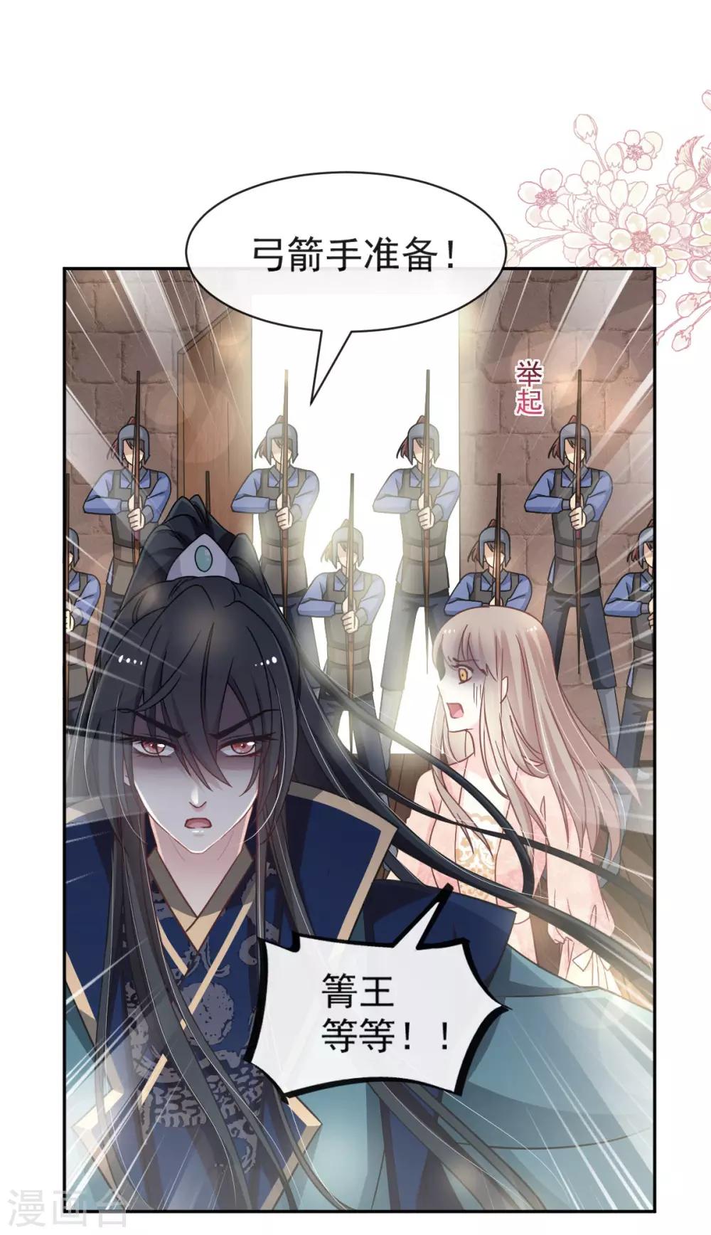 第78话 任我摆布（含福利草图）11