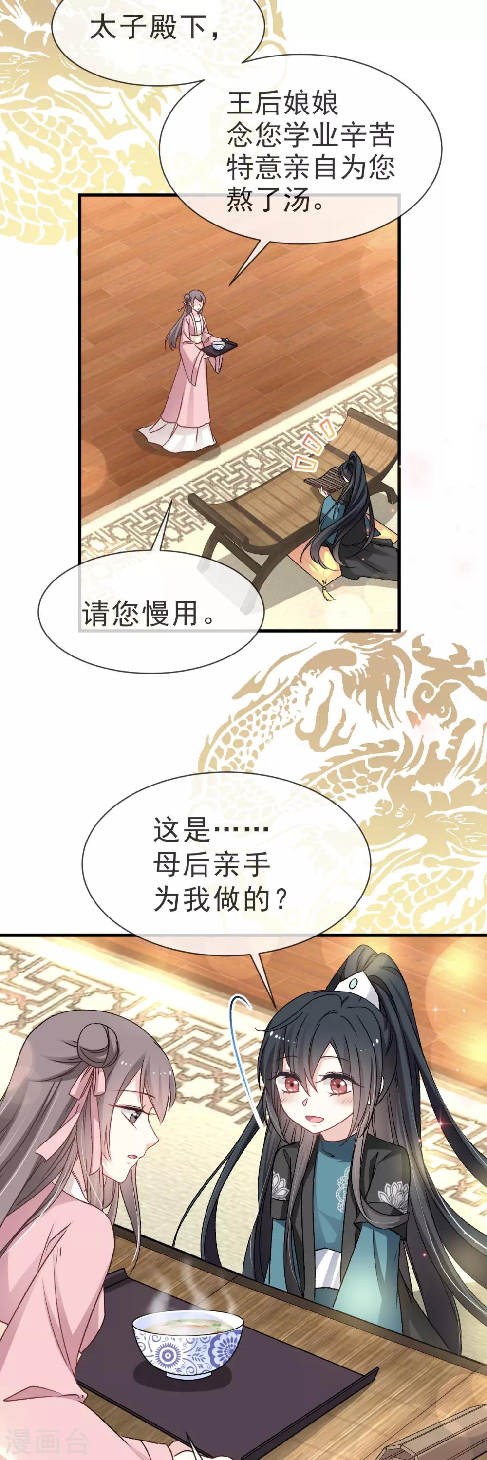 第31话 最亲的人伤我最深16
