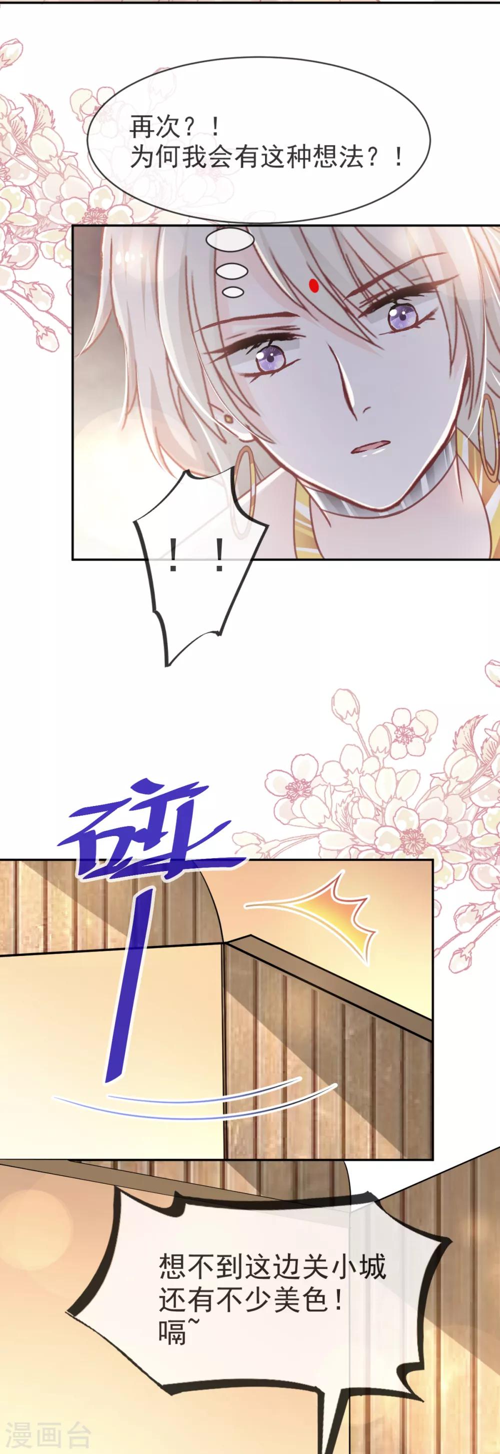 第57话 新王即位6