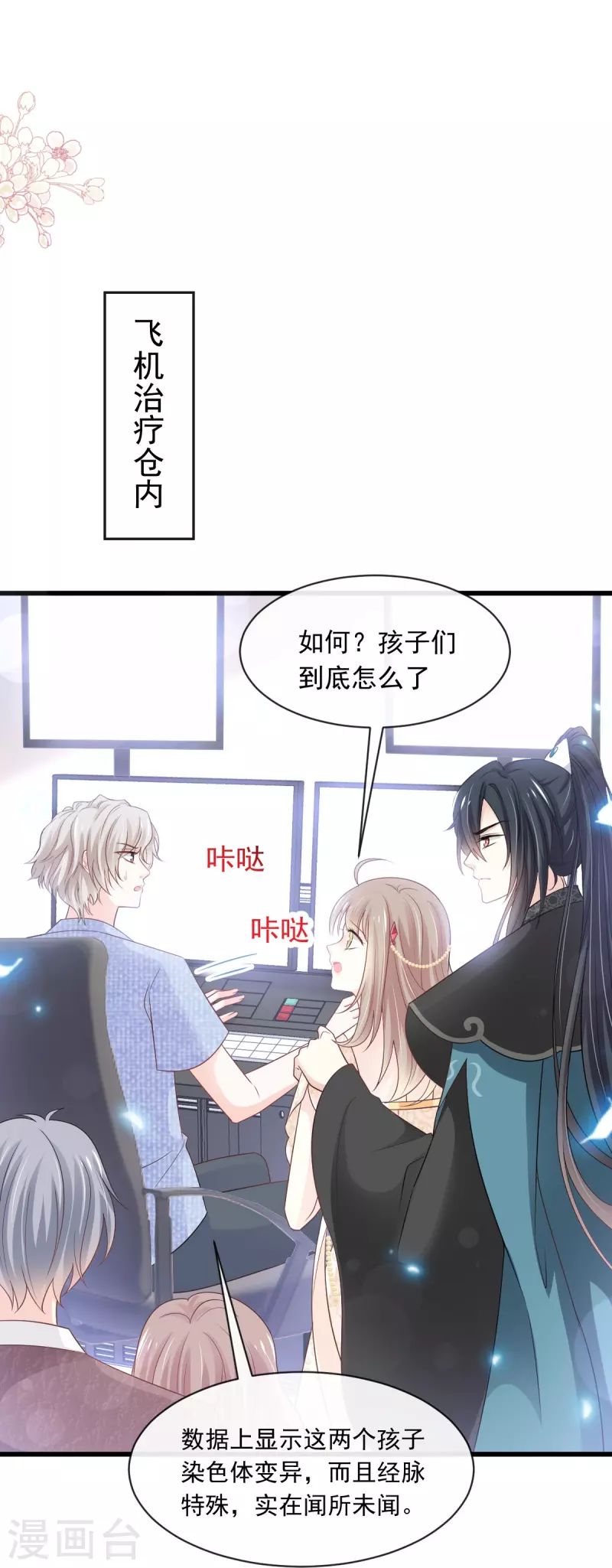 第229话 兵分两路4