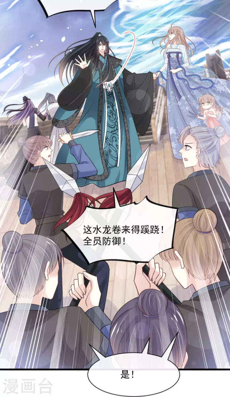 第239话 狂暴龙卷风11