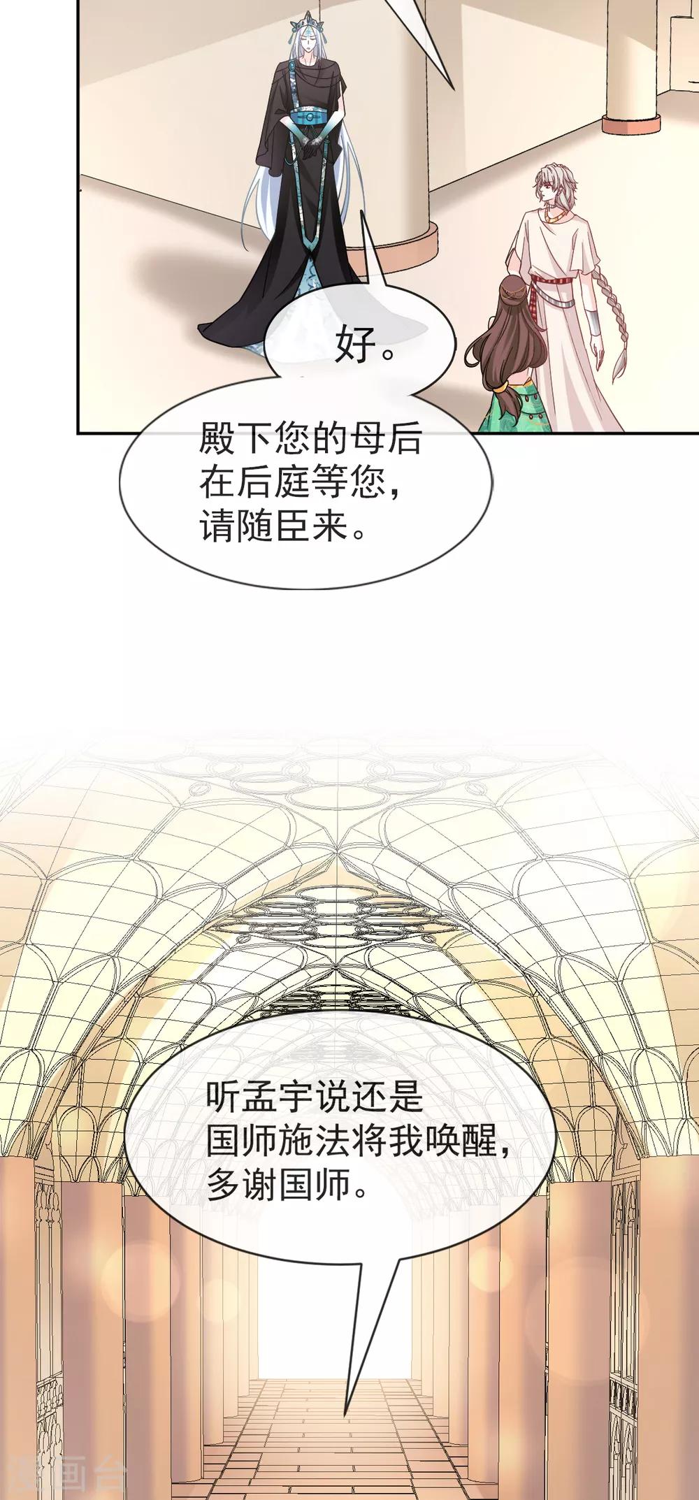 第55话 梦中的世界14