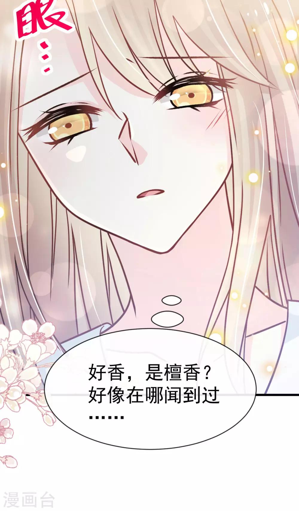 第141话 我在曦妍的床上！17